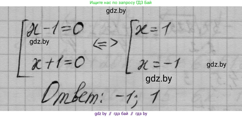 Алгебра, 7-9 класс Сборник задач, авторы: Арефьева Ирина Глебовна, Пирютко Ольга Николаевна, издательство Народная асвета, Минск, 2020, страница 122, номер 25.22, Решение (продолжение 2)