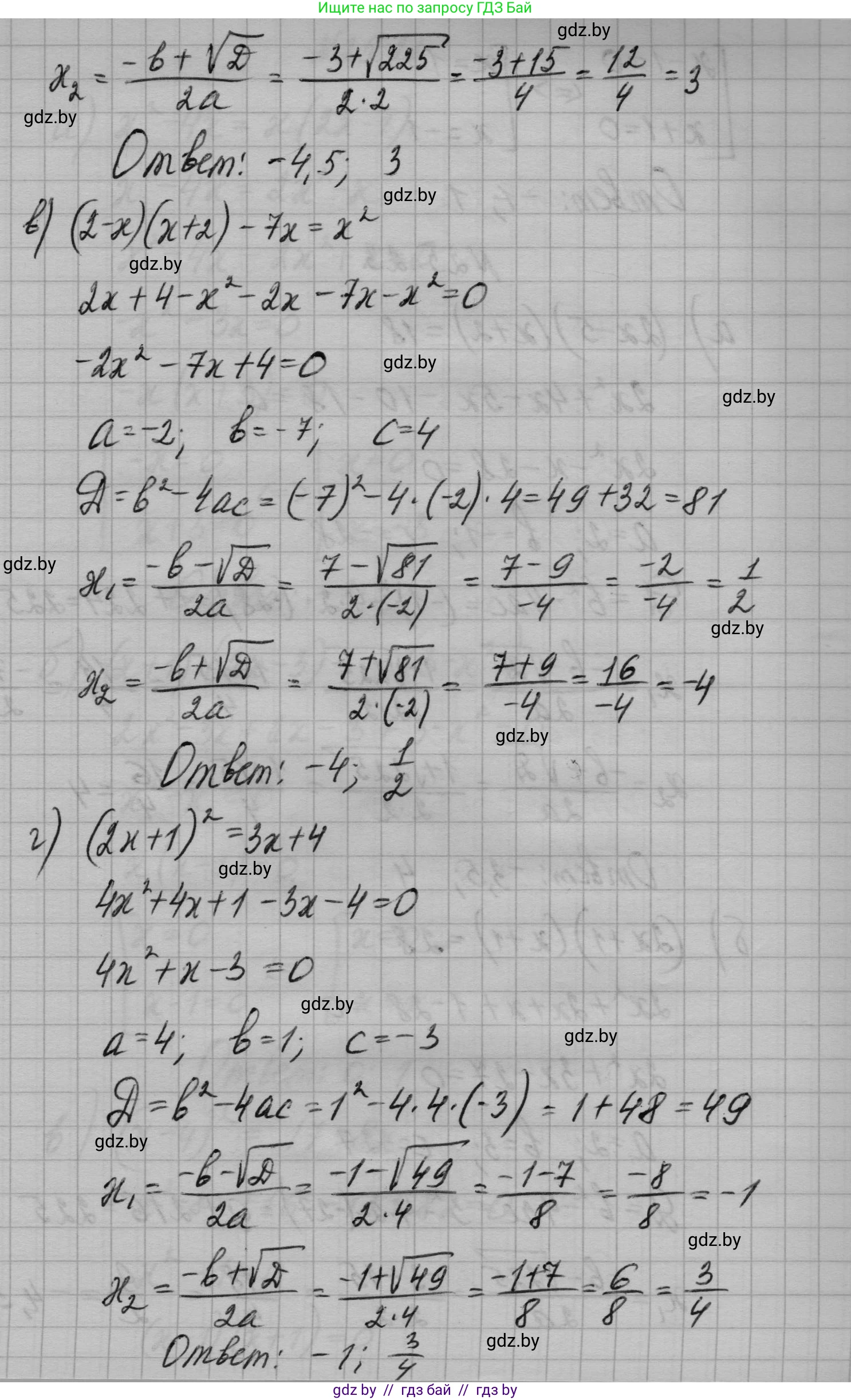 Алгебра, 7-9 класс Сборник задач, авторы: Арефьева Ирина Глебовна, Пирютко Ольга Николаевна, издательство Народная асвета, Минск, 2020, страница 122, номер 25.23, Решение (продолжение 2)
