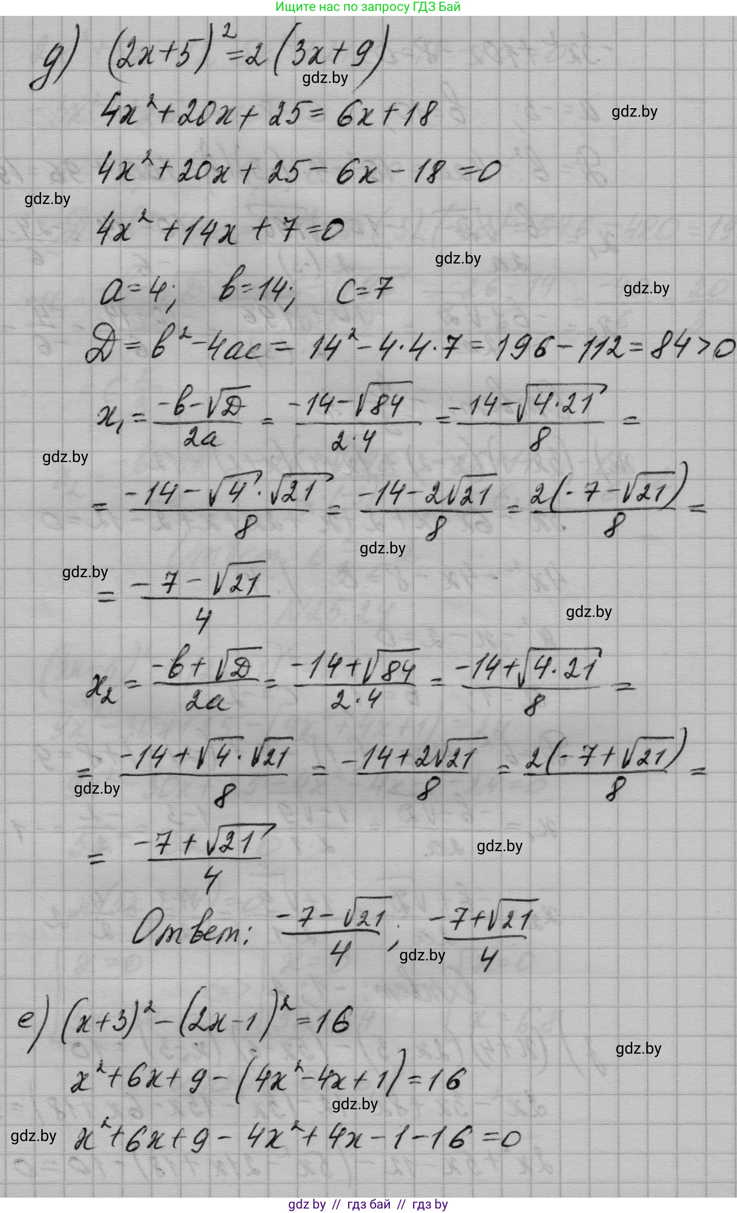 Алгебра, 7-9 класс Сборник задач, авторы: Арефьева Ирина Глебовна, Пирютко Ольга Николаевна, издательство Народная асвета, Минск, 2020, страница 122, номер 25.23, Решение (продолжение 3)