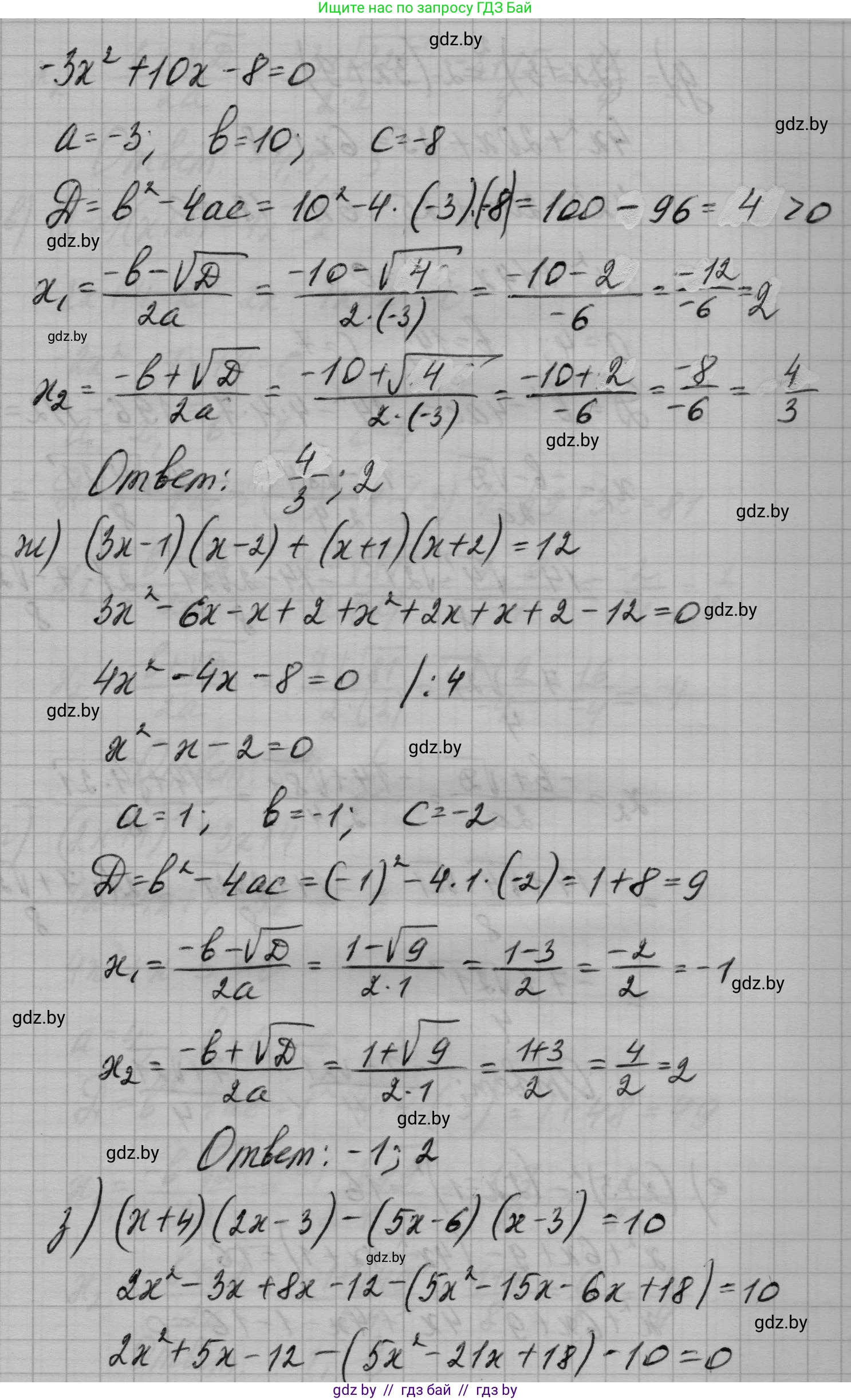 Алгебра, 7-9 класс Сборник задач, авторы: Арефьева Ирина Глебовна, Пирютко Ольга Николаевна, издательство Народная асвета, Минск, 2020, страница 122, номер 25.23, Решение (продолжение 4)