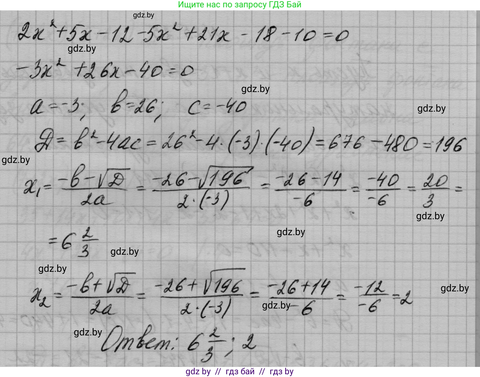 Алгебра, 7-9 класс Сборник задач, авторы: Арефьева Ирина Глебовна, Пирютко Ольга Николаевна, издательство Народная асвета, Минск, 2020, страница 122, номер 25.23, Решение (продолжение 5)