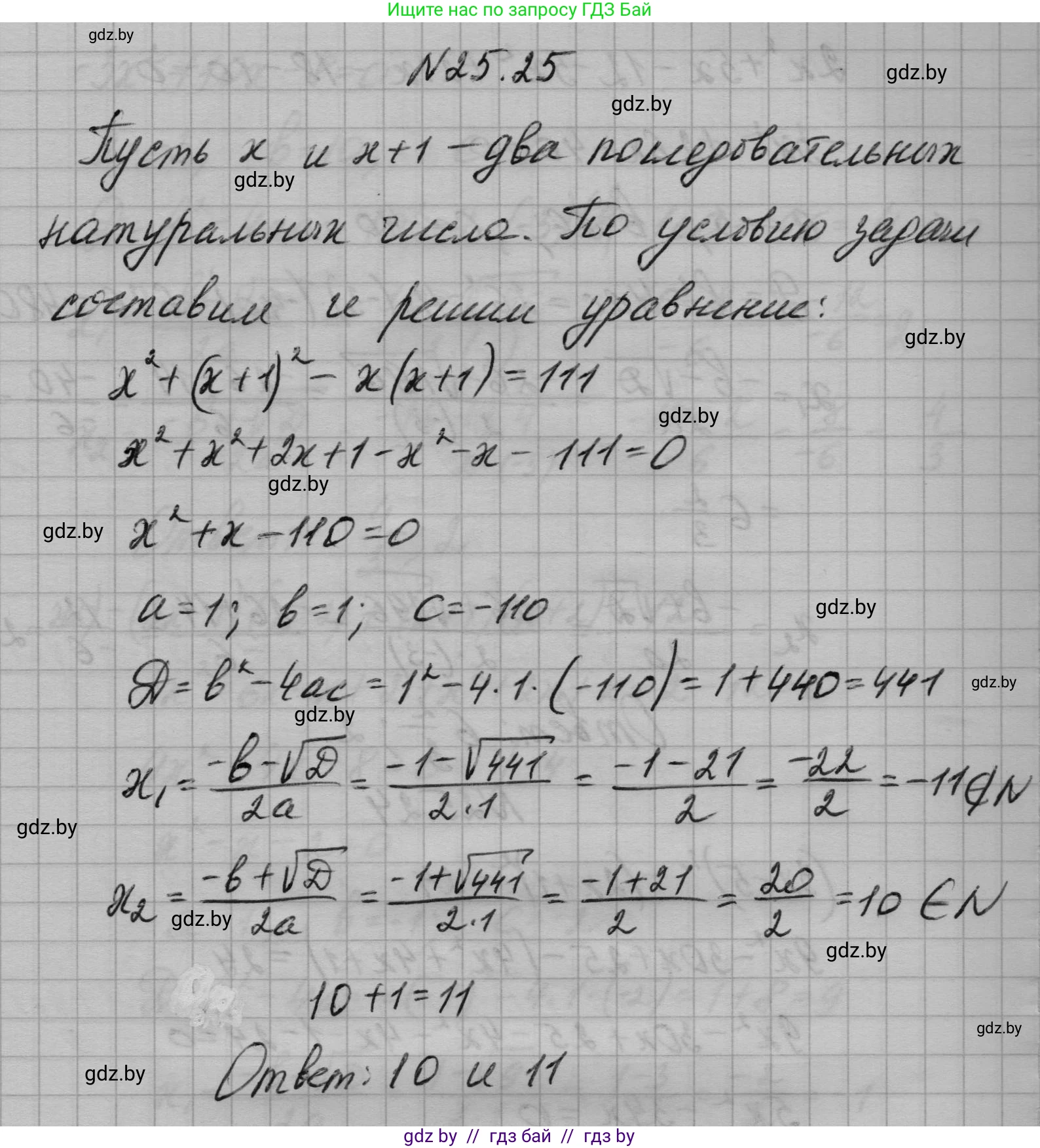 Алгебра, 7-9 класс Сборник задач, авторы: Арефьева Ирина Глебовна, Пирютко Ольга Николаевна, издательство Народная асвета, Минск, 2020, страница 122, номер 25.25, Решение