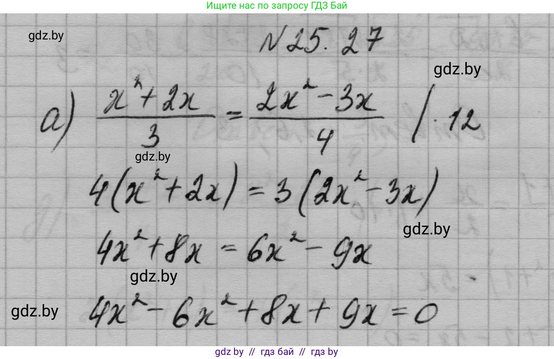 Алгебра, 7-9 класс Сборник задач, авторы: Арефьева Ирина Глебовна, Пирютко Ольга Николаевна, издательство Народная асвета, Минск, 2020, страница 123, номер 25.27, Решение