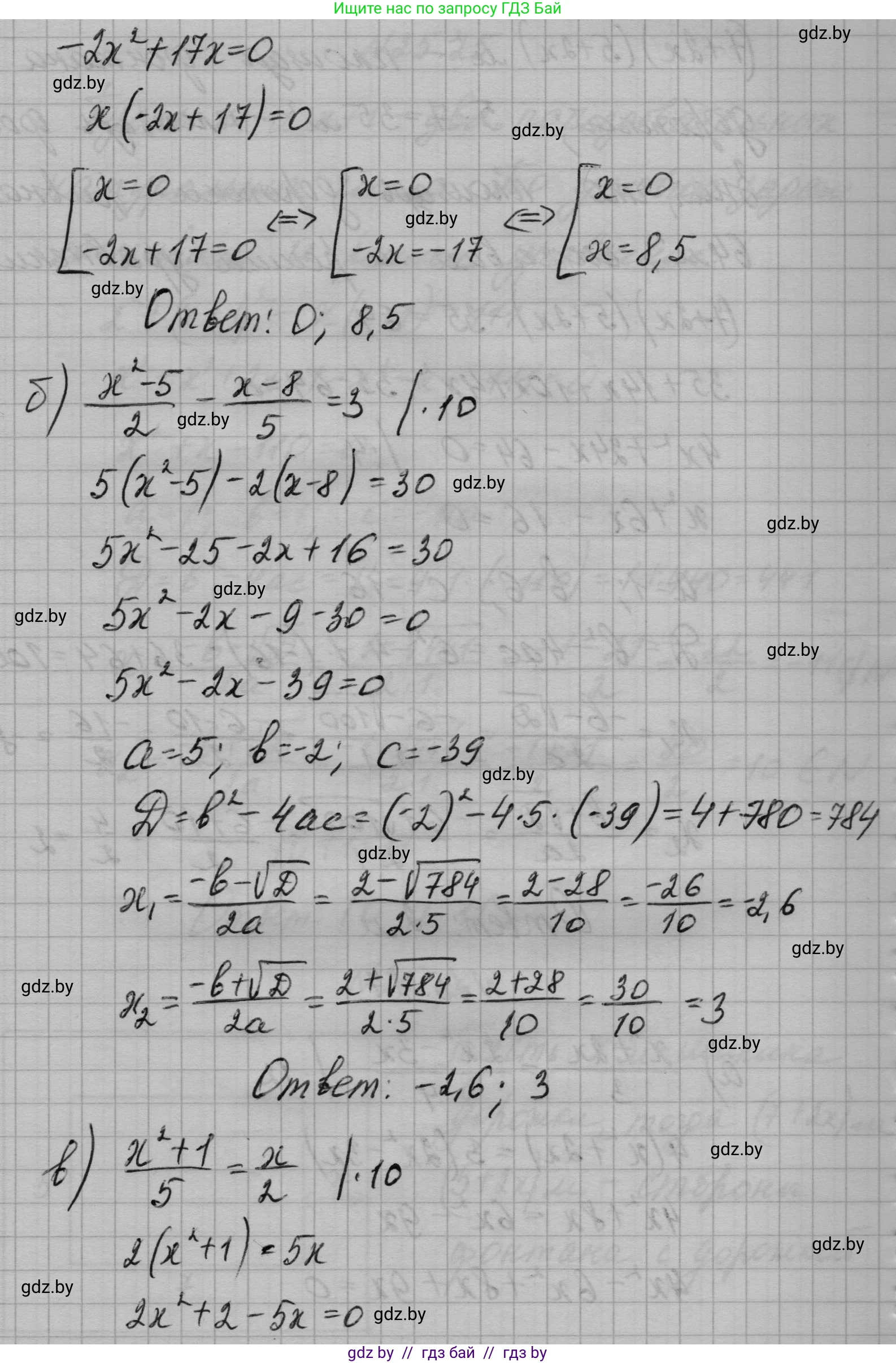 Алгебра, 7-9 класс Сборник задач, авторы: Арефьева Ирина Глебовна, Пирютко Ольга Николаевна, издательство Народная асвета, Минск, 2020, страница 123, номер 25.27, Решение (продолжение 2)