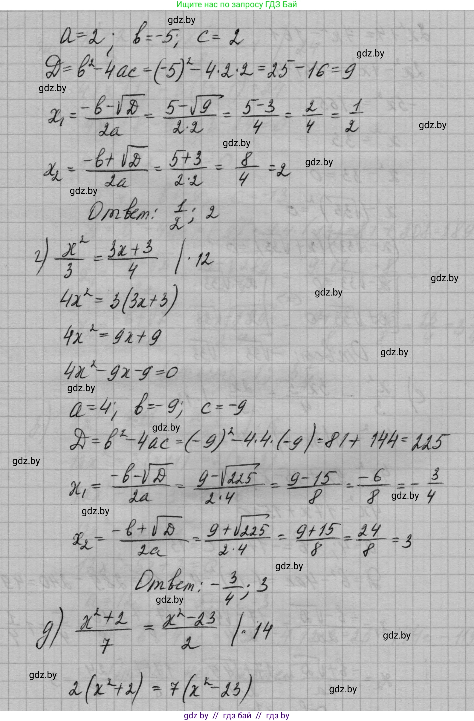Алгебра, 7-9 класс Сборник задач, авторы: Арефьева Ирина Глебовна, Пирютко Ольга Николаевна, издательство Народная асвета, Минск, 2020, страница 123, номер 25.27, Решение (продолжение 3)