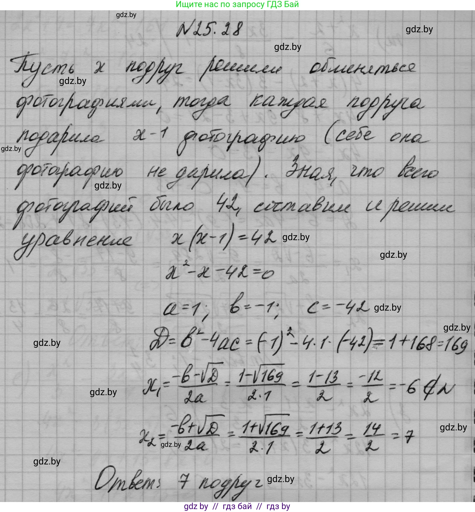 Алгебра, 7-9 класс Сборник задач, авторы: Арефьева Ирина Глебовна, Пирютко Ольга Николаевна, издательство Народная асвета, Минск, 2020, страница 123, номер 25.28, Решение