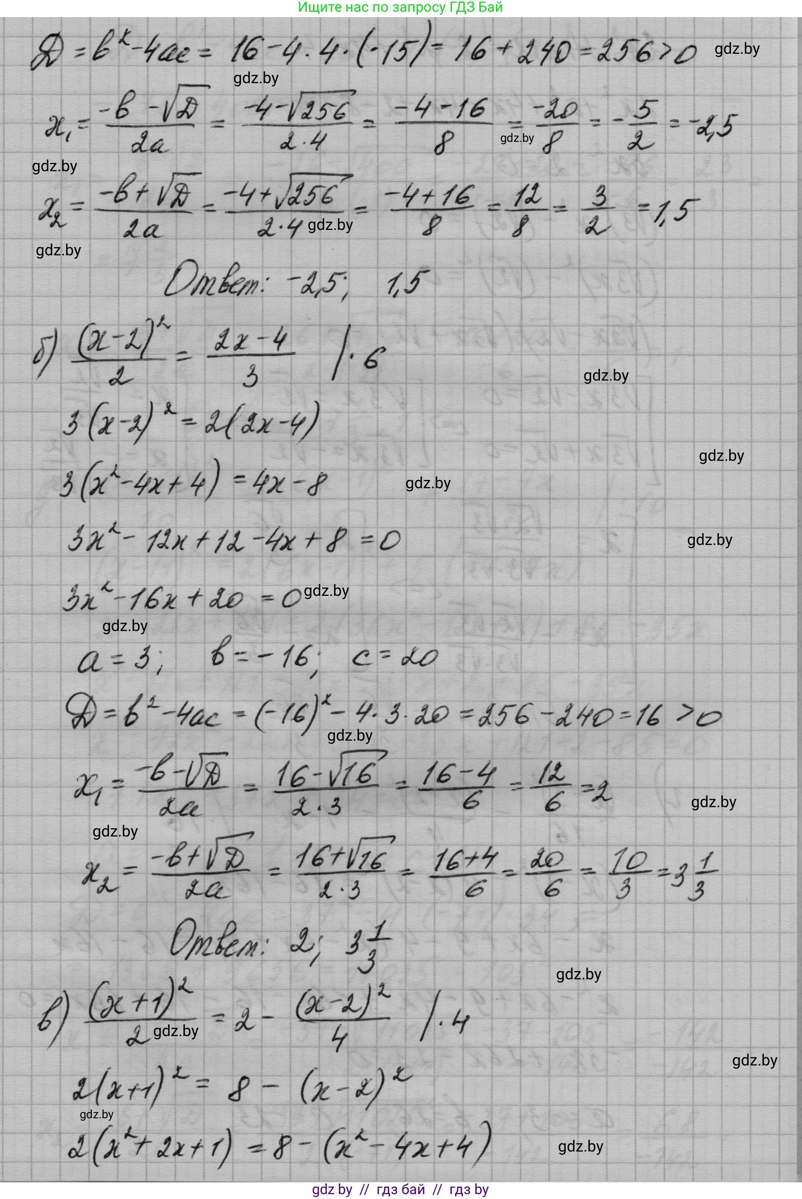 Алгебра, 7-9 класс Сборник задач, авторы: Арефьева Ирина Глебовна, Пирютко Ольга Николаевна, издательство Народная асвета, Минск, 2020, страница 123, номер 25.29, Решение (продолжение 2)