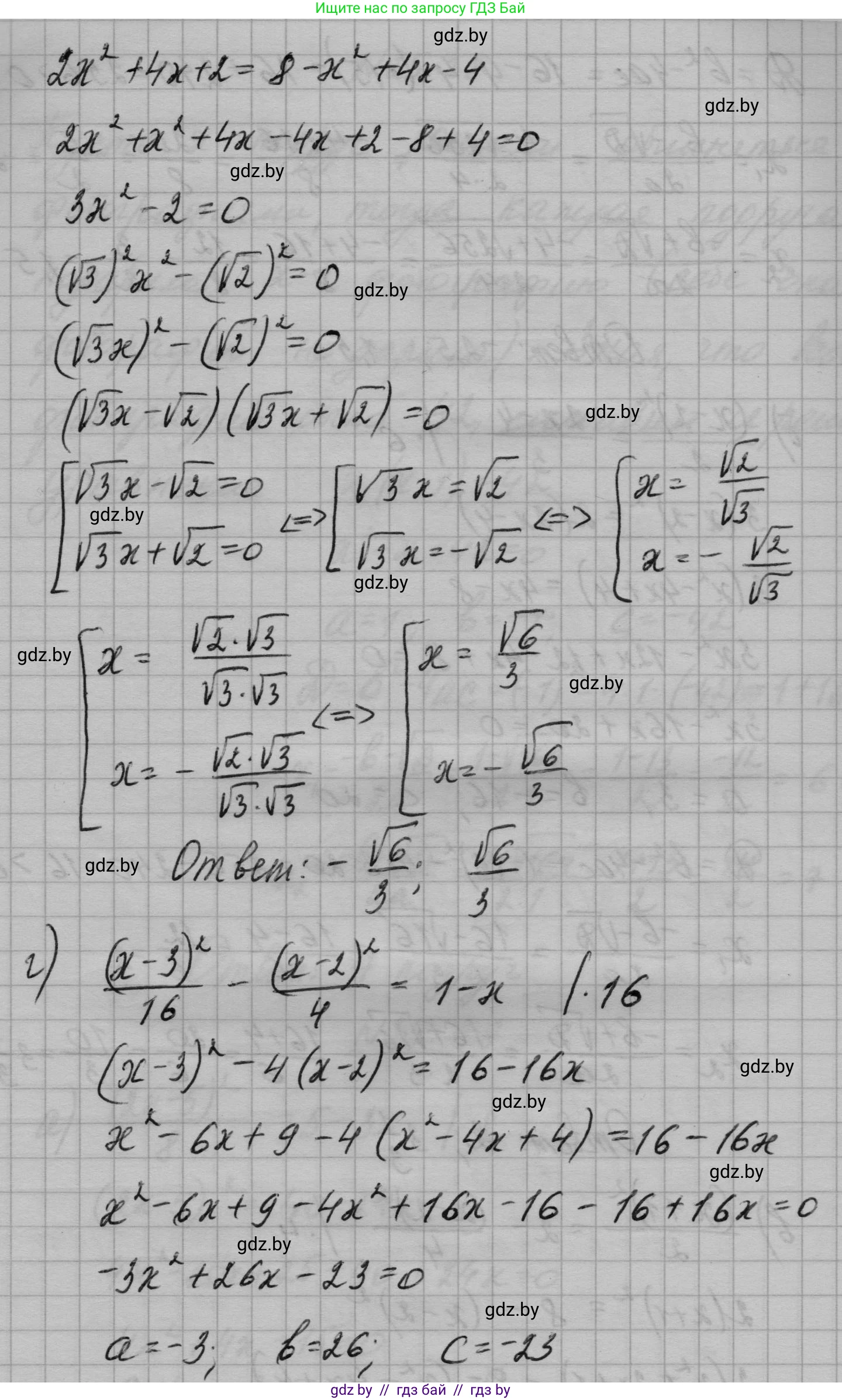 Алгебра, 7-9 класс Сборник задач, авторы: Арефьева Ирина Глебовна, Пирютко Ольга Николаевна, издательство Народная асвета, Минск, 2020, страница 123, номер 25.29, Решение (продолжение 3)