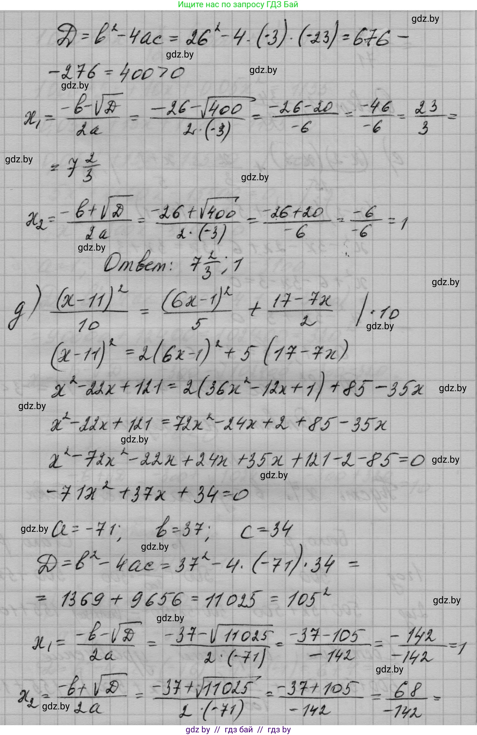 Алгебра, 7-9 класс Сборник задач, авторы: Арефьева Ирина Глебовна, Пирютко Ольга Николаевна, издательство Народная асвета, Минск, 2020, страница 123, номер 25.29, Решение (продолжение 4)