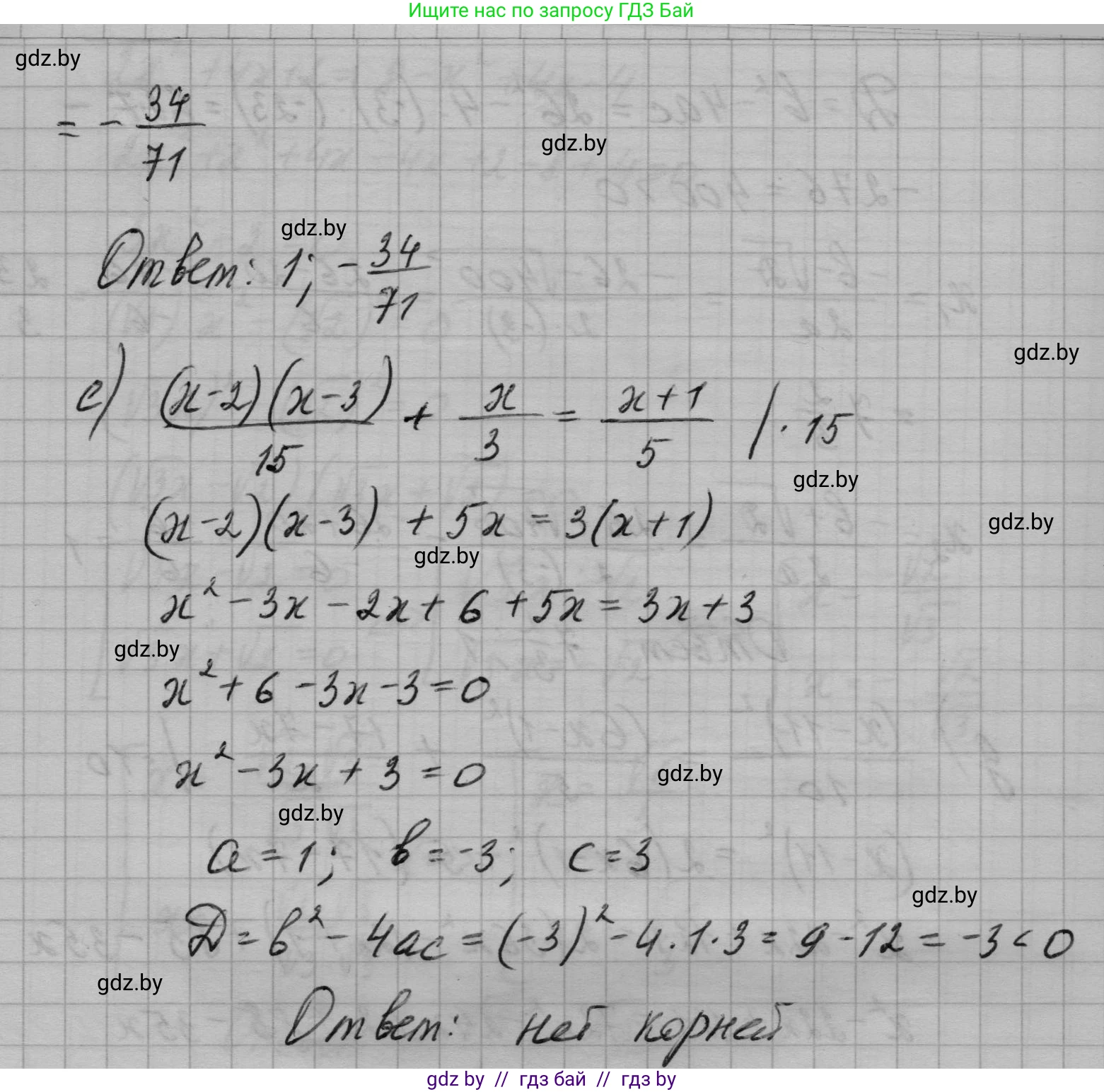 Алгебра, 7-9 класс Сборник задач, авторы: Арефьева Ирина Глебовна, Пирютко Ольга Николаевна, издательство Народная асвета, Минск, 2020, страница 123, номер 25.29, Решение (продолжение 5)
