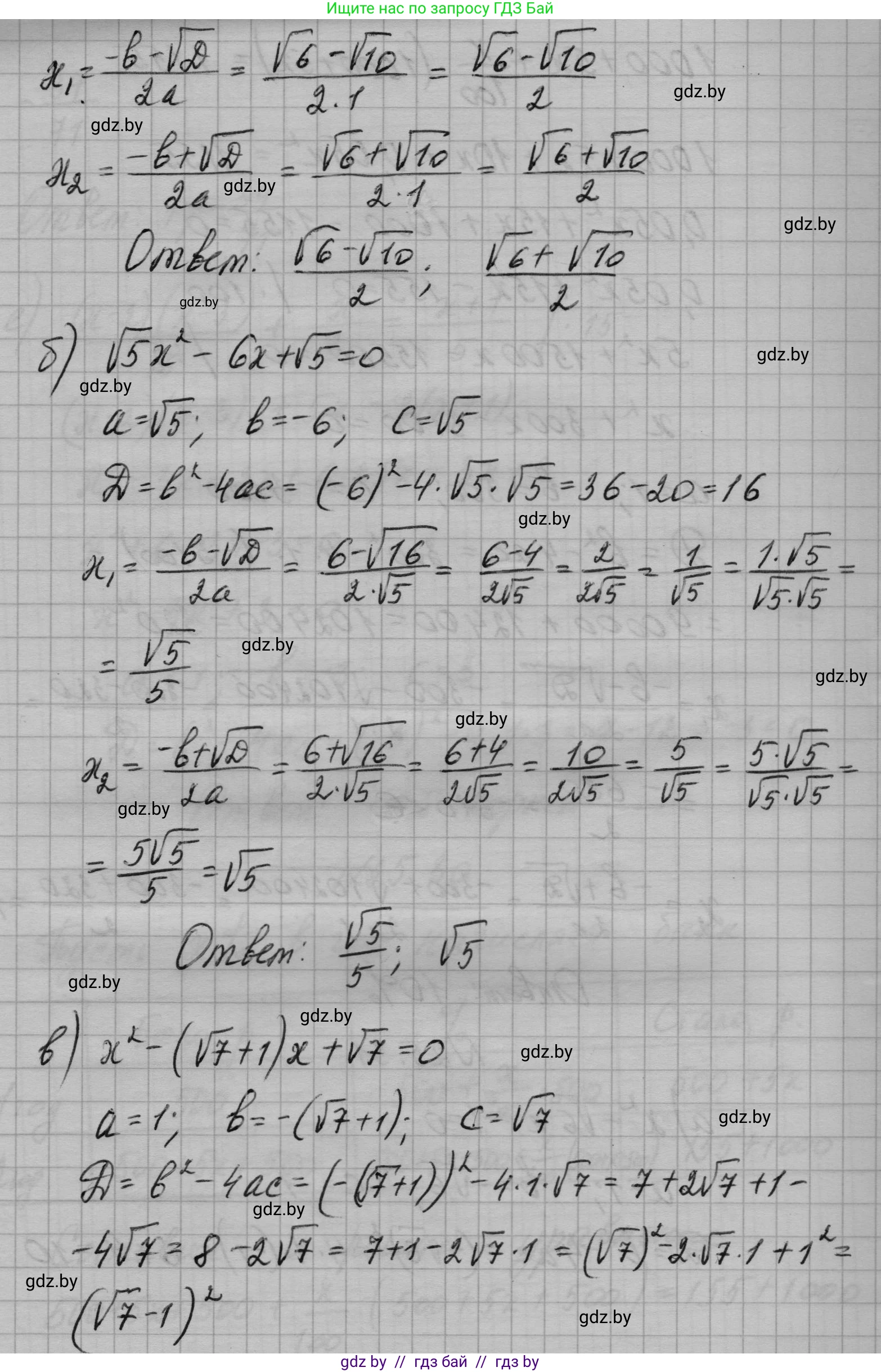 Алгебра, 7-9 класс Сборник задач, авторы: Арефьева Ирина Глебовна, Пирютко Ольга Николаевна, издательство Народная асвета, Минск, 2020, страница 123, номер 25.31, Решение (продолжение 2)