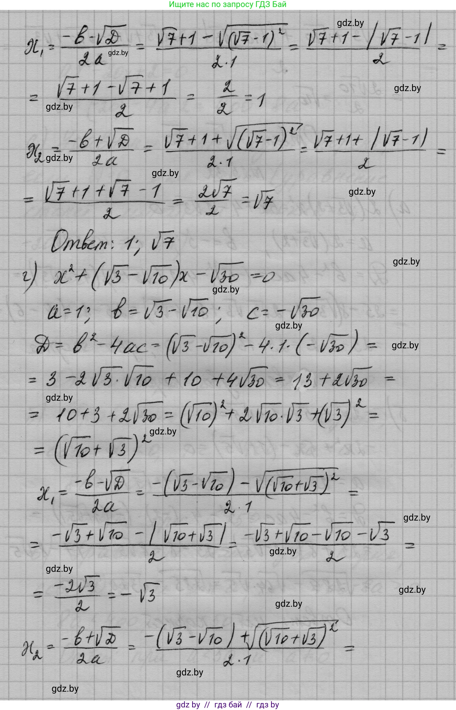 Алгебра, 7-9 класс Сборник задач, авторы: Арефьева Ирина Глебовна, Пирютко Ольга Николаевна, издательство Народная асвета, Минск, 2020, страница 123, номер 25.31, Решение (продолжение 3)