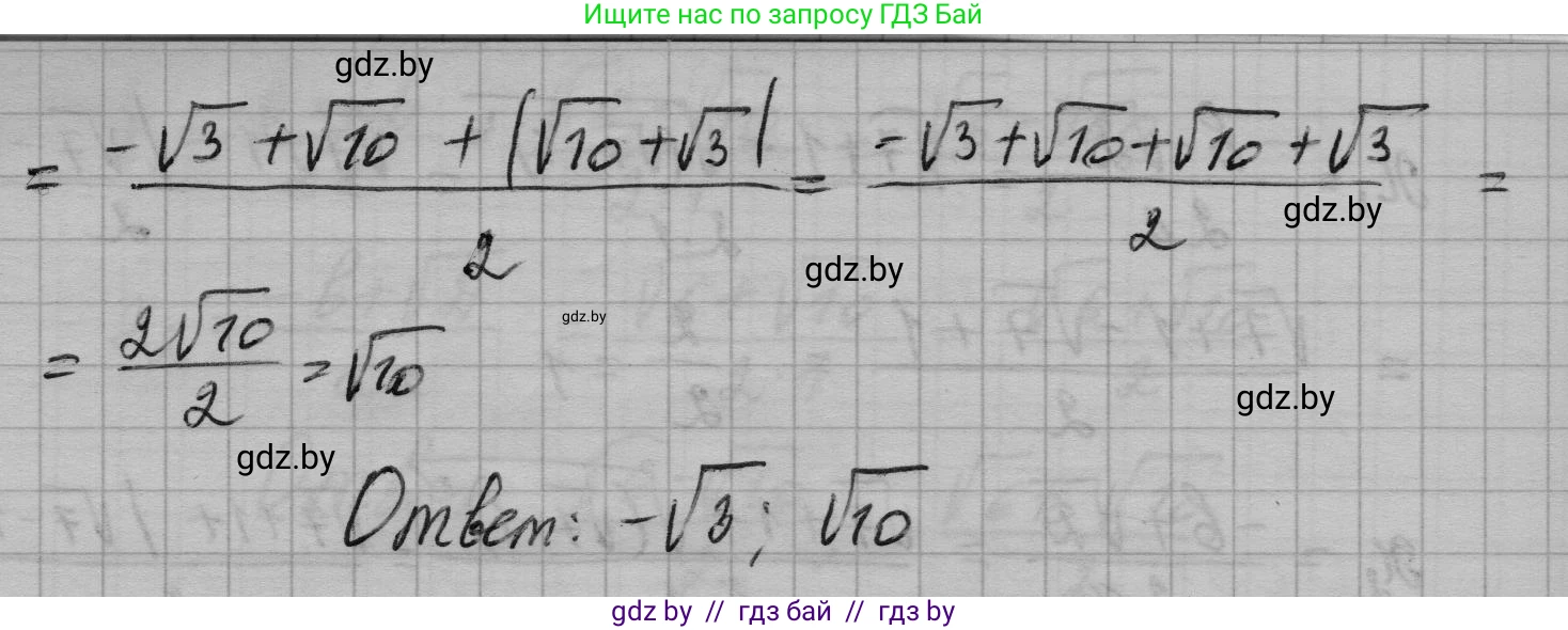 Алгебра, 7-9 класс Сборник задач, авторы: Арефьева Ирина Глебовна, Пирютко Ольга Николаевна, издательство Народная асвета, Минск, 2020, страница 123, номер 25.31, Решение (продолжение 4)