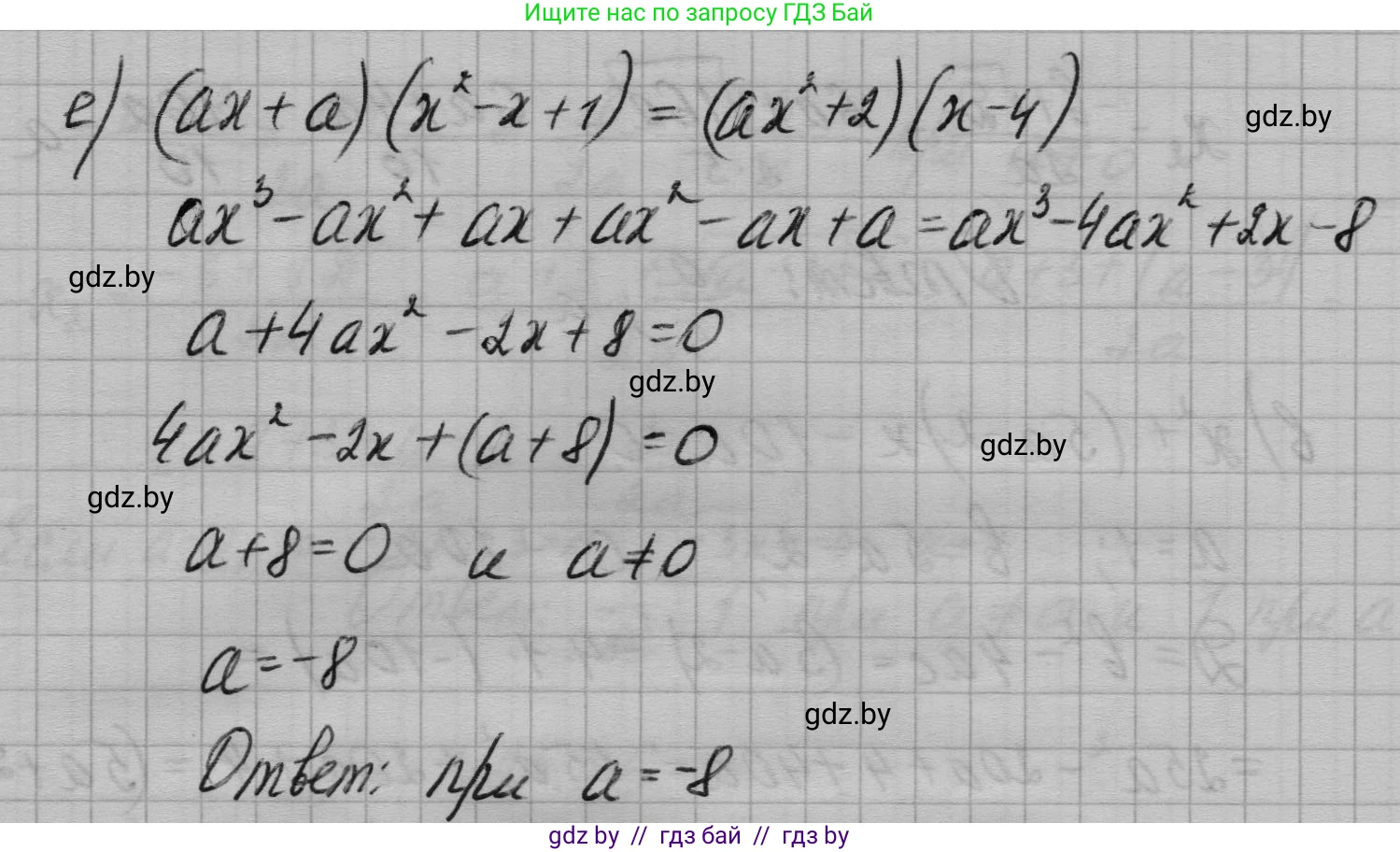 Алгебра, 7-9 класс Сборник задач, авторы: Арефьева Ирина Глебовна, Пирютко Ольга Николаевна, издательство Народная асвета, Минск, 2020, страница 124, номер 25.34, Решение (продолжение 2)