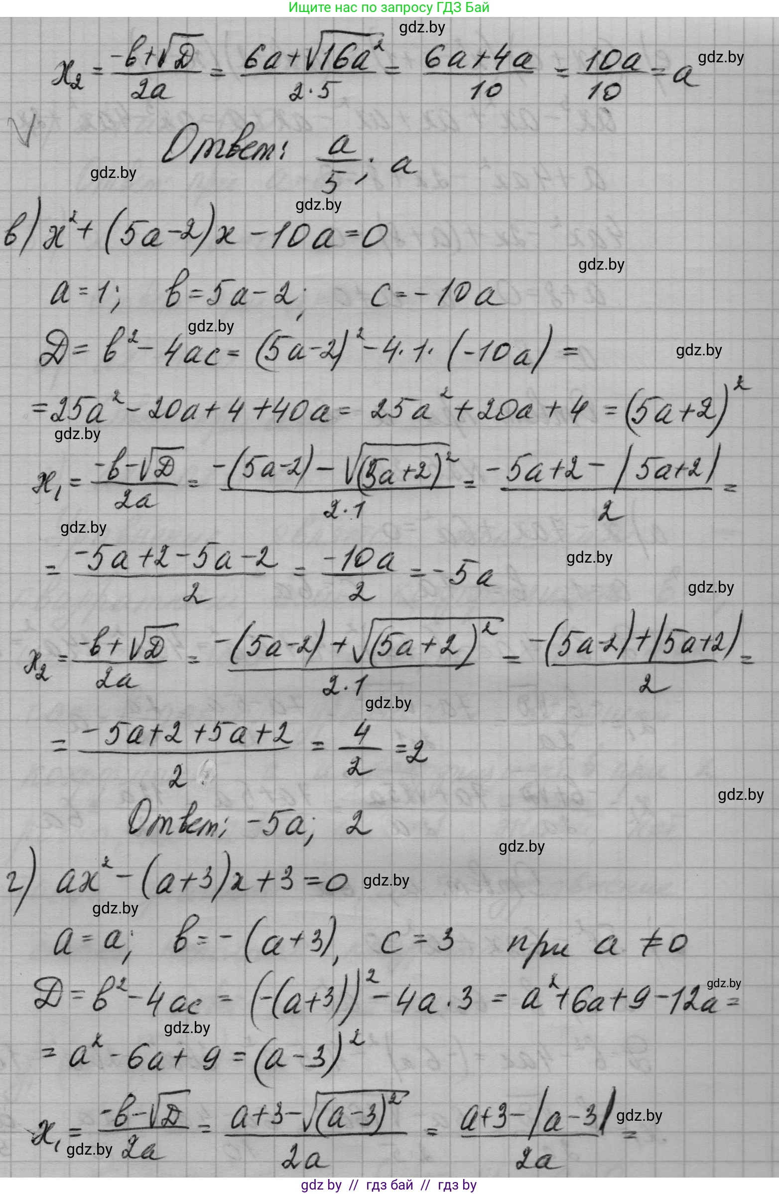 Алгебра, 7-9 класс Сборник задач, авторы: Арефьева Ирина Глебовна, Пирютко Ольга Николаевна, издательство Народная асвета, Минск, 2020, страница 124, номер 25.35, Решение (продолжение 2)