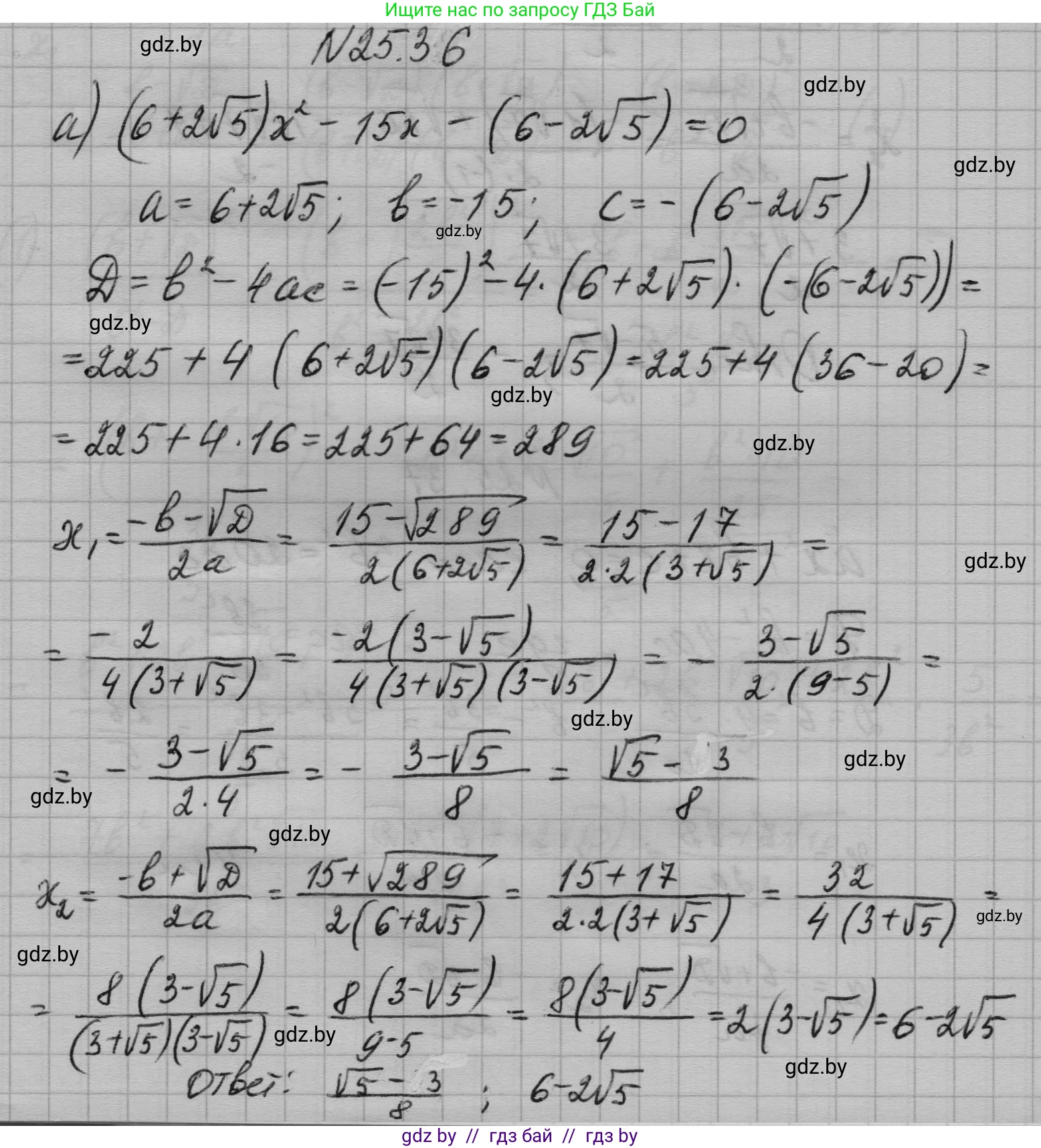 Алгебра, 7-9 класс Сборник задач, авторы: Арефьева Ирина Глебовна, Пирютко Ольга Николаевна, издательство Народная асвета, Минск, 2020, страница 124, номер 25.36, Решение