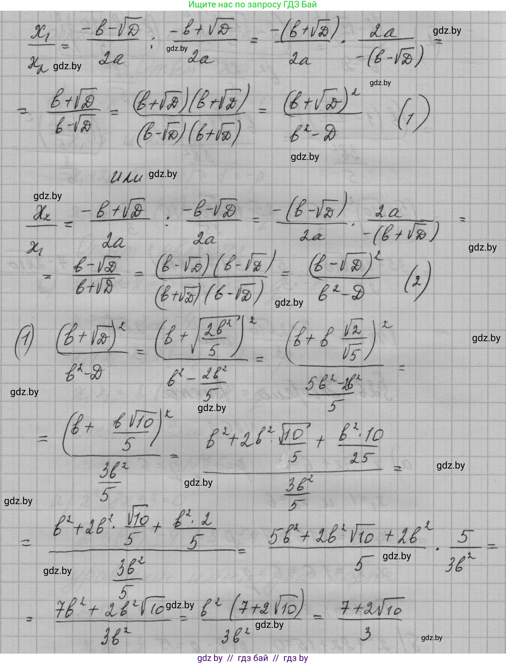 Алгебра, 7-9 класс Сборник задач, авторы: Арефьева Ирина Глебовна, Пирютко Ольга Николаевна, издательство Народная асвета, Минск, 2020, страница 124, номер 25.37, Решение (продолжение 2)