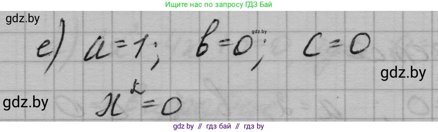 Алгебра, 7-9 класс Сборник задач, авторы: Арефьева Ирина Глебовна, Пирютко Ольга Николаевна, издательство Народная асвета, Минск, 2020, страница 120, номер 25.4, Решение (продолжение 2)