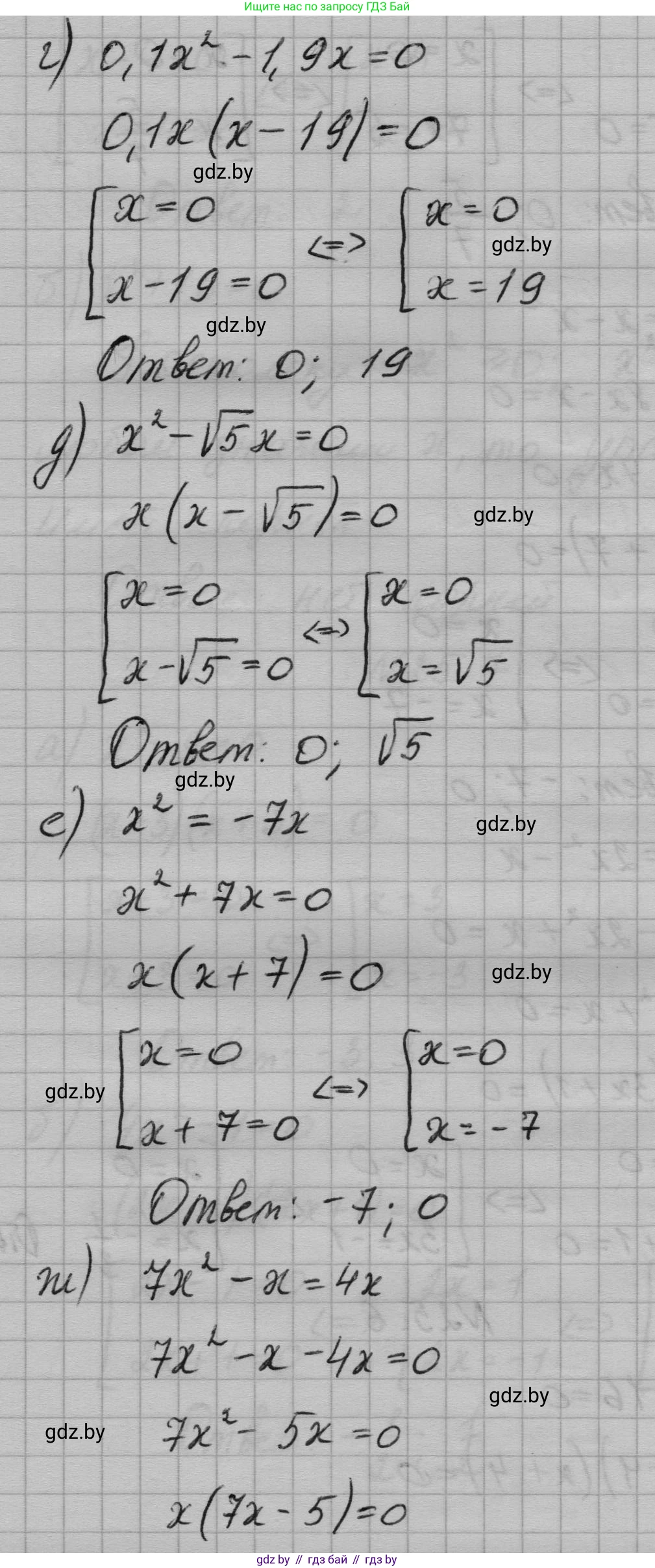 Алгебра, 7-9 класс Сборник задач, авторы: Арефьева Ирина Глебовна, Пирютко Ольга Николаевна, издательство Народная асвета, Минск, 2020, страница 120, номер 25.5, Решение (продолжение 2)