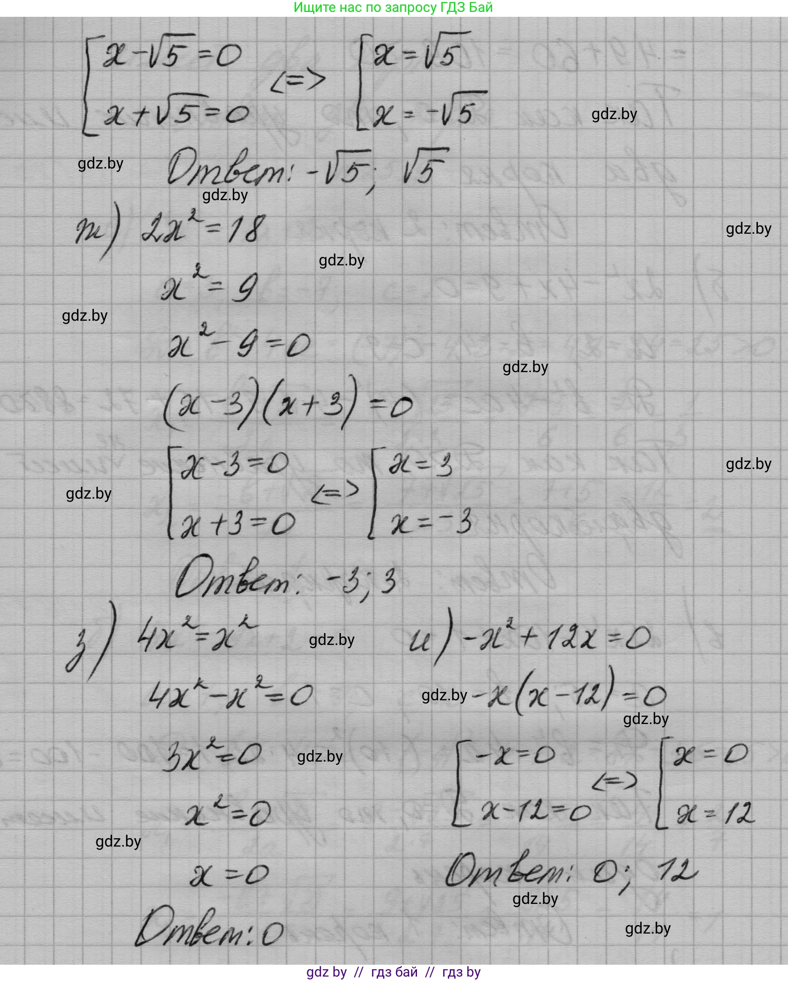 Алгебра, 7-9 класс Сборник задач, авторы: Арефьева Ирина Глебовна, Пирютко Ольга Николаевна, издательство Народная асвета, Минск, 2020, страница 120, номер 25.7, Решение (продолжение 3)