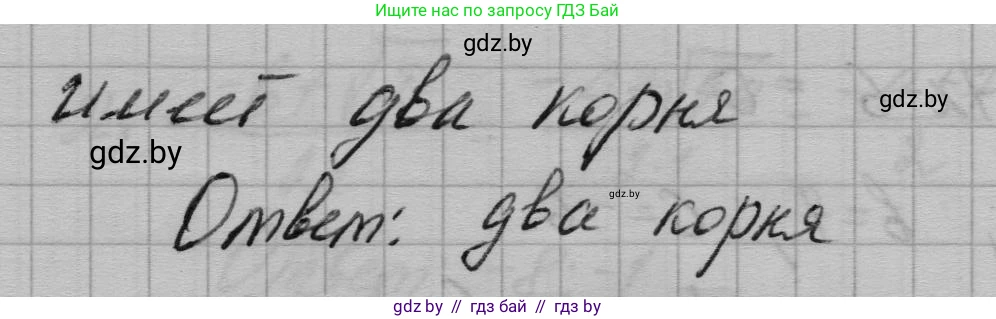 Алгебра, 7-9 класс Сборник задач, авторы: Арефьева Ирина Глебовна, Пирютко Ольга Николаевна, издательство Народная асвета, Минск, 2020, страница 120, номер 25.8, Решение (продолжение 3)