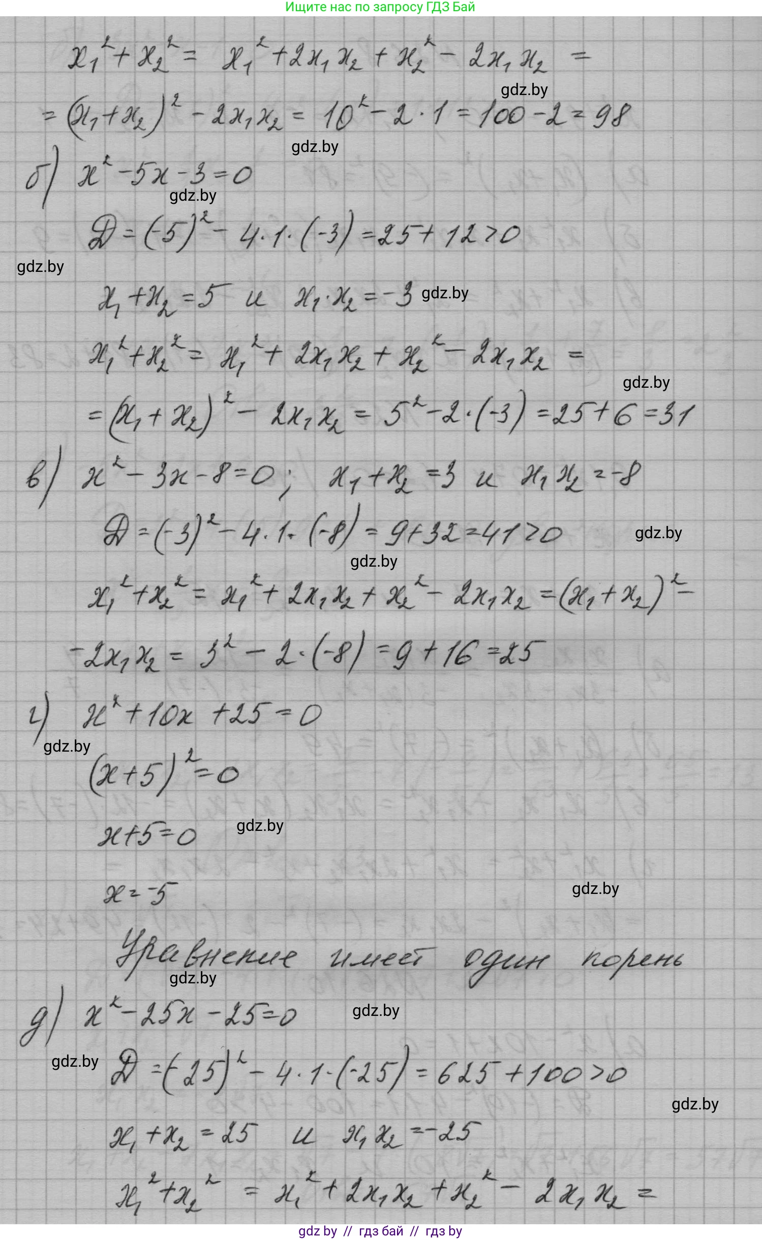 Алгебра, 7-9 класс Сборник задач, авторы: Арефьева Ирина Глебовна, Пирютко Ольга Николаевна, издательство Народная асвета, Минск, 2020, страница 126, номер 26.10, Решение (продолжение 2)