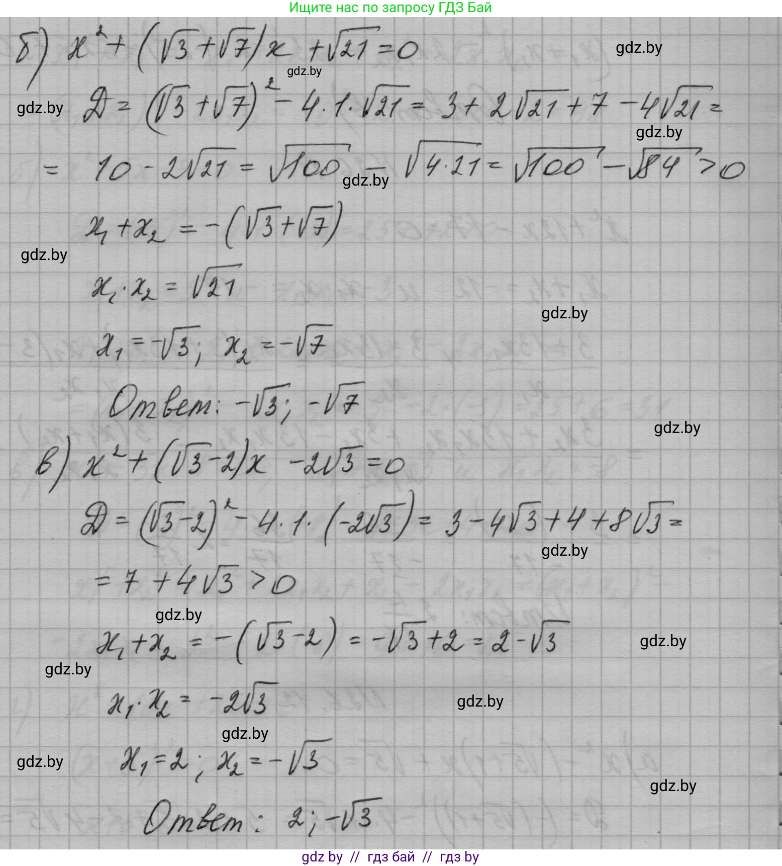 Алгебра, 7-9 класс Сборник задач, авторы: Арефьева Ирина Глебовна, Пирютко Ольга Николаевна, издательство Народная асвета, Минск, 2020, страница 126, номер 26.12, Решение (продолжение 2)