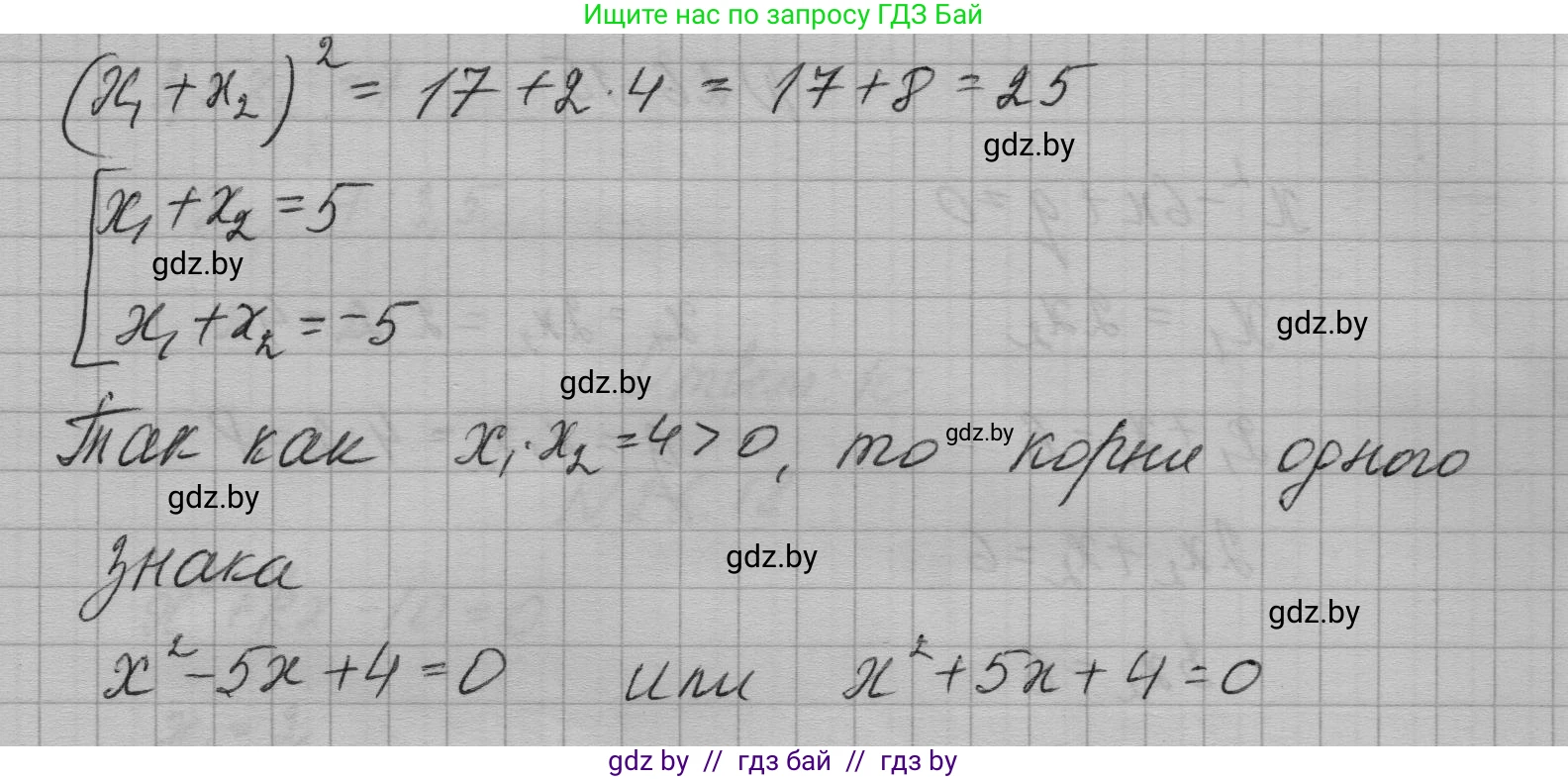 Алгебра, 7-9 класс Сборник задач, авторы: Арефьева Ирина Глебовна, Пирютко Ольга Николаевна, издательство Народная асвета, Минск, 2020, страница 126, номер 26.13, Решение (продолжение 2)