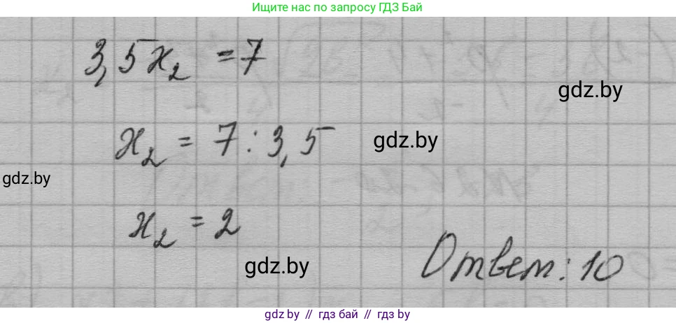 Алгебра, 7-9 класс Сборник задач, авторы: Арефьева Ирина Глебовна, Пирютко Ольга Николаевна, издательство Народная асвета, Минск, 2020, страница 126, номер 26.17, Решение (продолжение 2)