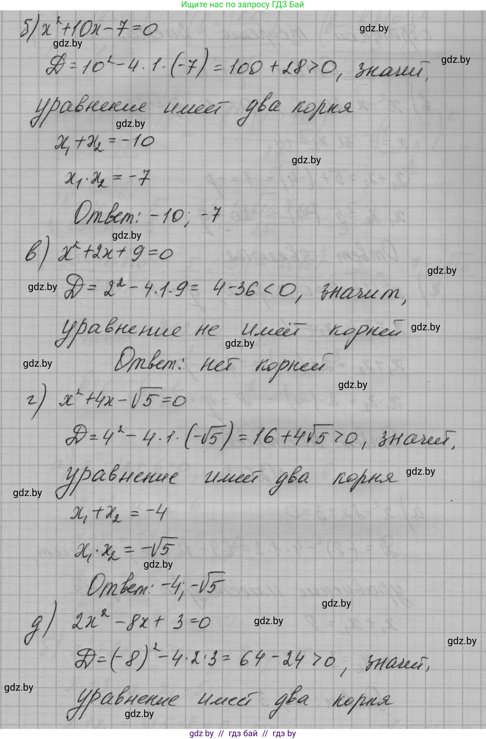 Алгебра, 7-9 класс Сборник задач, авторы: Арефьева Ирина Глебовна, Пирютко Ольга Николаевна, издательство Народная асвета, Минск, 2020, страница 124, номер 26.2, Решение (продолжение 2)