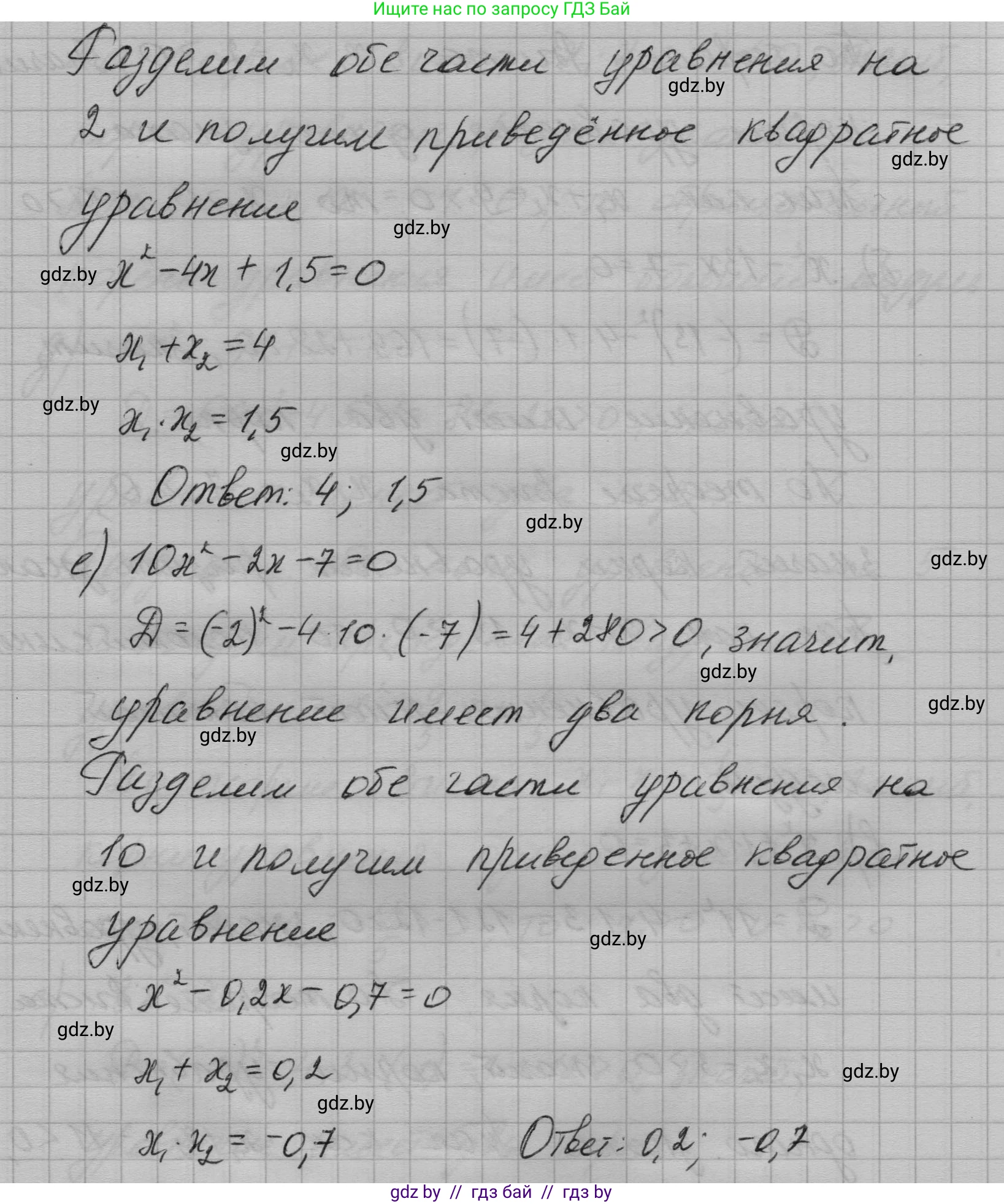 Алгебра, 7-9 класс Сборник задач, авторы: Арефьева Ирина Глебовна, Пирютко Ольга Николаевна, издательство Народная асвета, Минск, 2020, страница 124, номер 26.2, Решение (продолжение 3)