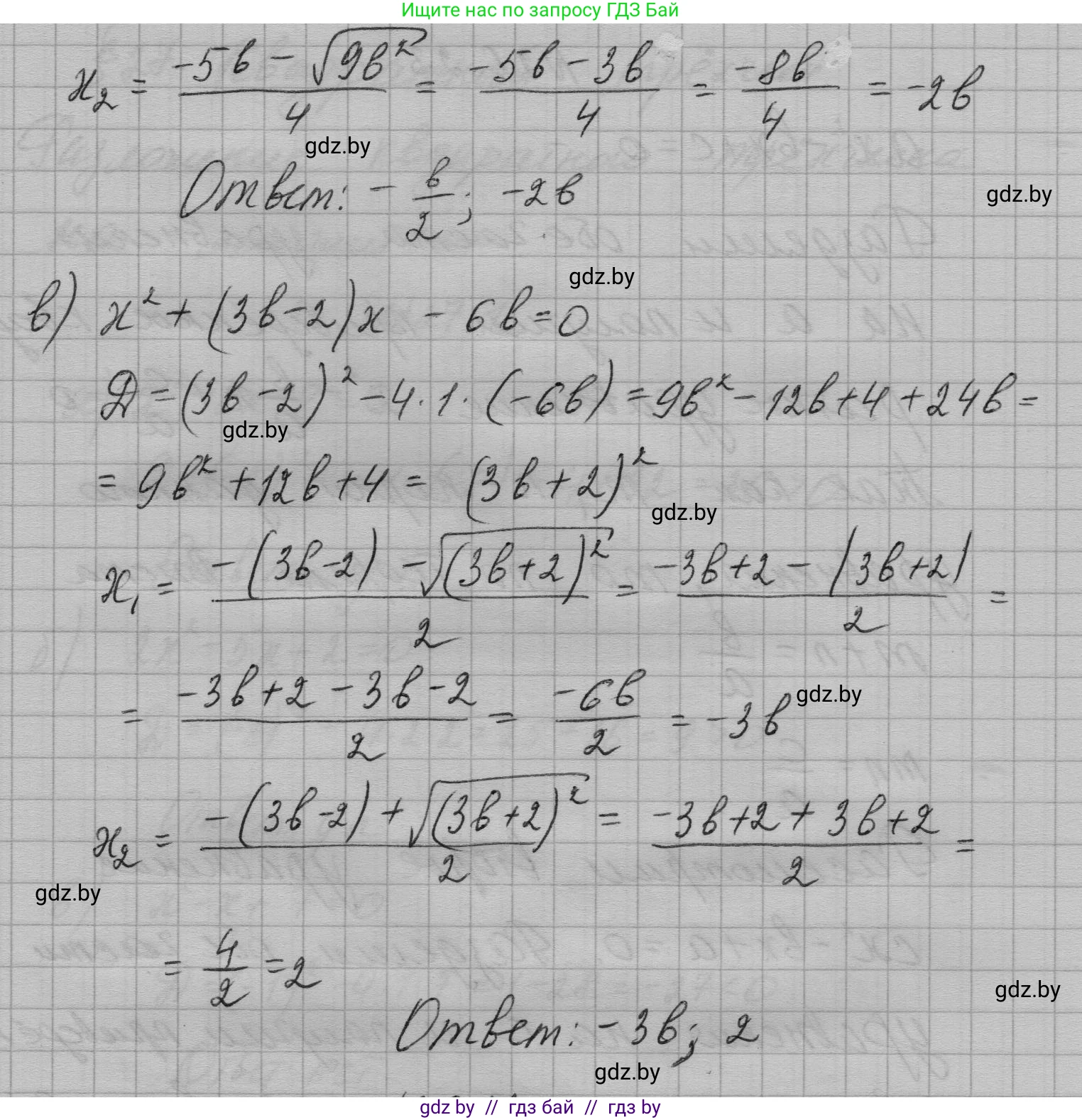 Алгебра, 7-9 класс Сборник задач, авторы: Арефьева Ирина Глебовна, Пирютко Ольга Николаевна, издательство Народная асвета, Минск, 2020, страница 127, номер 26.21, Решение (продолжение 2)