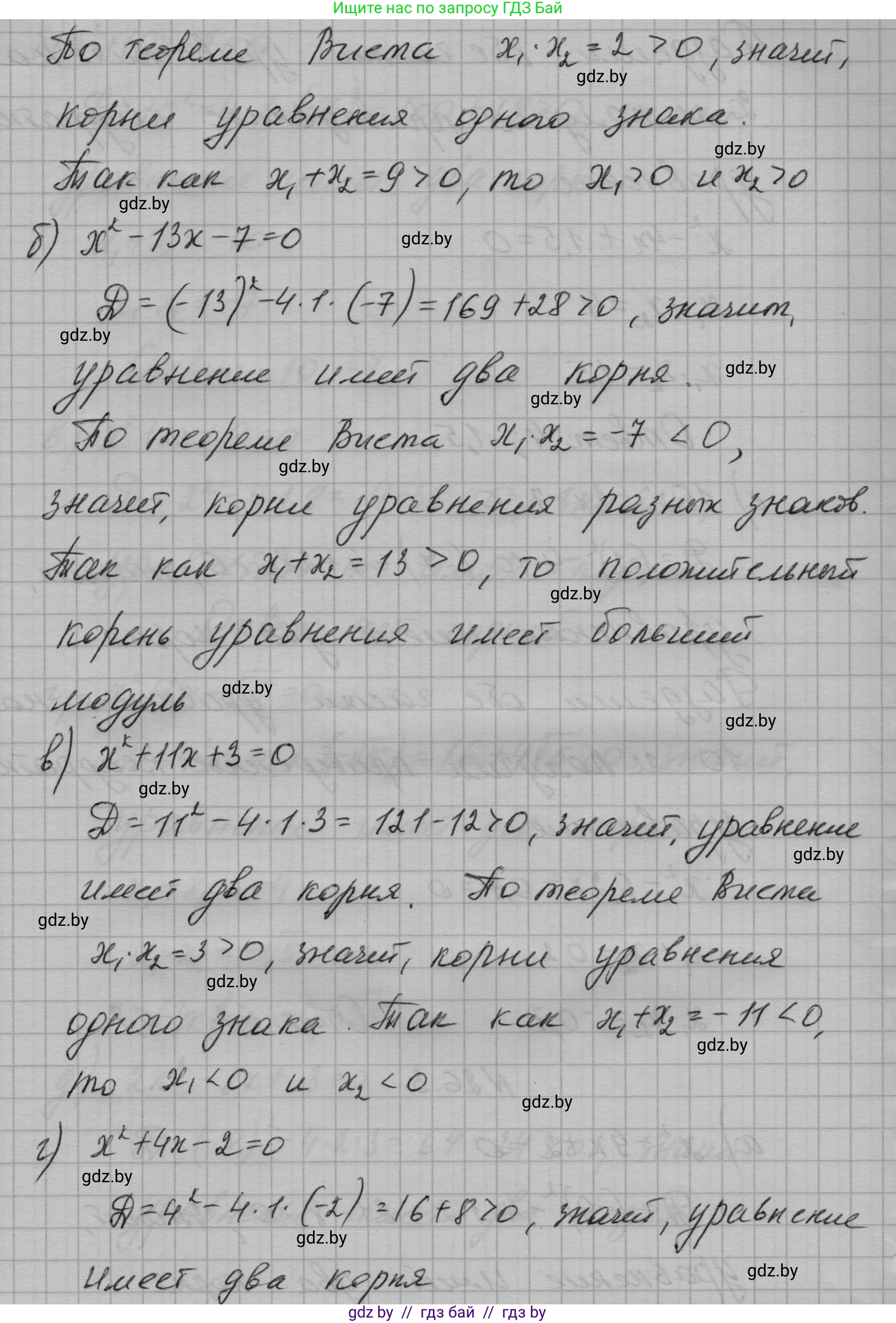 Алгебра, 7-9 класс Сборник задач, авторы: Арефьева Ирина Глебовна, Пирютко Ольга Николаевна, издательство Народная асвета, Минск, 2020, страница 125, номер 26.3, Решение (продолжение 2)