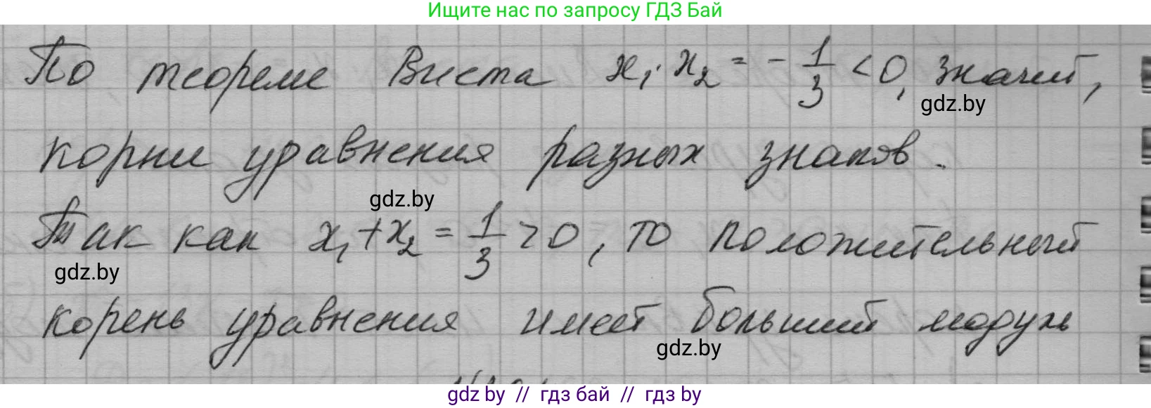 Алгебра, 7-9 класс Сборник задач, авторы: Арефьева Ирина Глебовна, Пирютко Ольга Николаевна, издательство Народная асвета, Минск, 2020, страница 125, номер 26.3, Решение (продолжение 4)