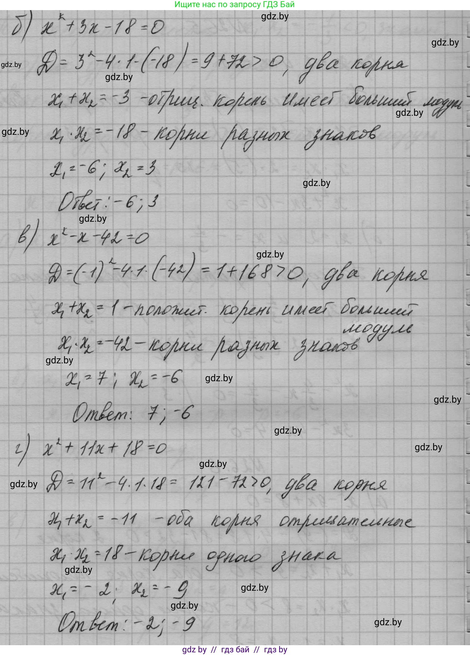 Алгебра, 7-9 класс Сборник задач, авторы: Арефьева Ирина Глебовна, Пирютко Ольга Николаевна, издательство Народная асвета, Минск, 2020, страница 125, номер 26.6, Решение (продолжение 2)