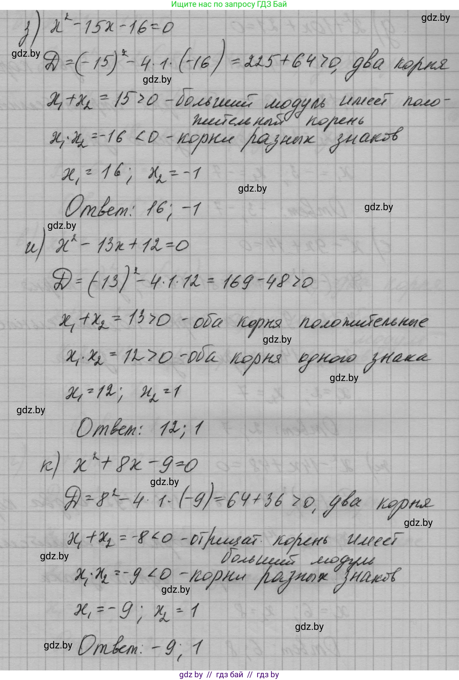 Алгебра, 7-9 класс Сборник задач, авторы: Арефьева Ирина Глебовна, Пирютко Ольга Николаевна, издательство Народная асвета, Минск, 2020, страница 125, номер 26.6, Решение (продолжение 4)