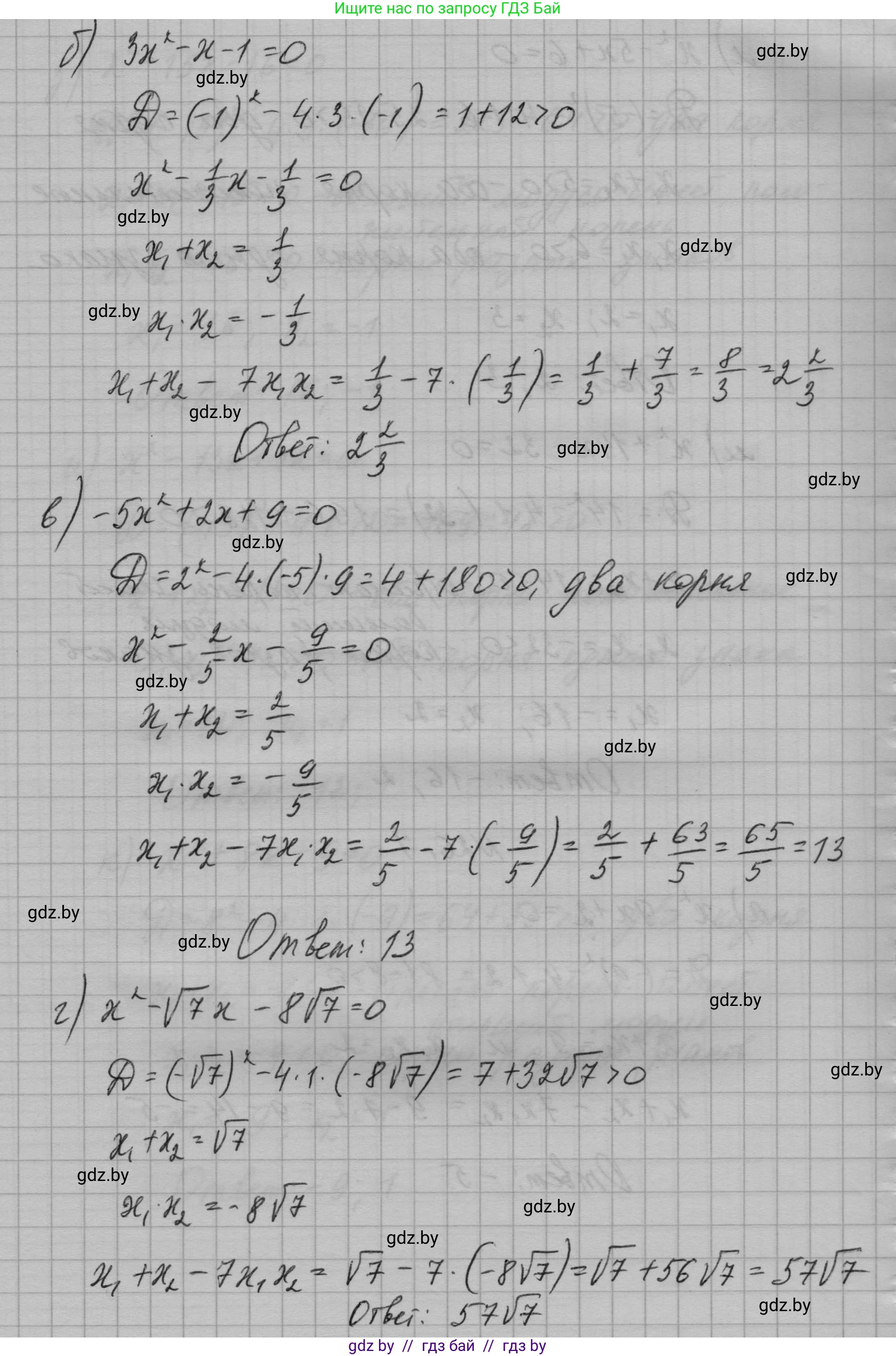 Алгебра, 7-9 класс Сборник задач, авторы: Арефьева Ирина Глебовна, Пирютко Ольга Николаевна, издательство Народная асвета, Минск, 2020, страница 125, номер 26.7, Решение (продолжение 2)