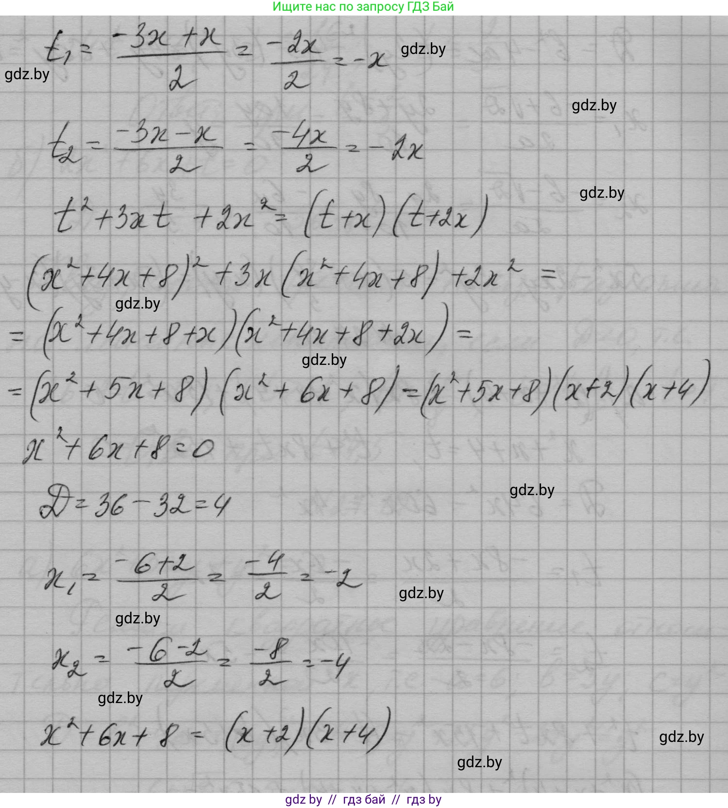 Алгебра, 7-9 класс Сборник задач, авторы: Арефьева Ирина Глебовна, Пирютко Ольга Николаевна, издательство Народная асвета, Минск, 2020, страница 128, номер 27.11, Решение (продолжение 2)