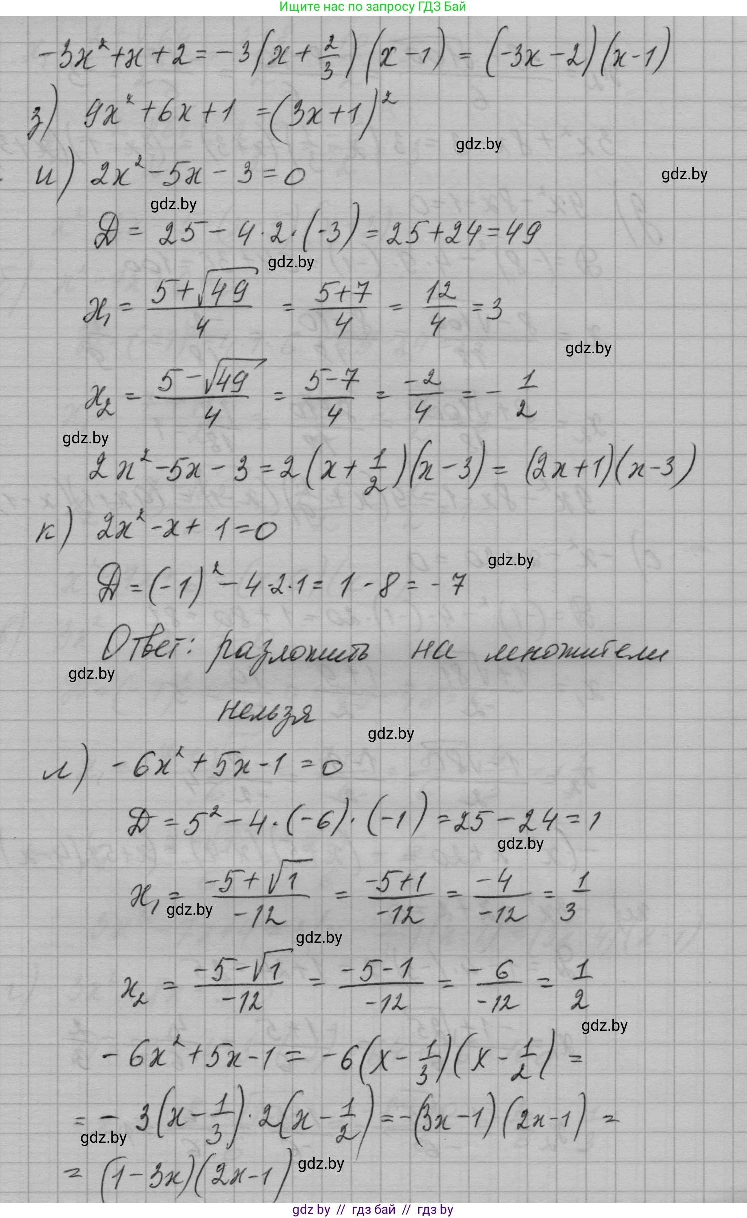 Алгебра, 7-9 класс Сборник задач, авторы: Арефьева Ирина Глебовна, Пирютко Ольга Николаевна, издательство Народная асвета, Минск, 2020, страница 127, номер 27.2, Решение (продолжение 4)