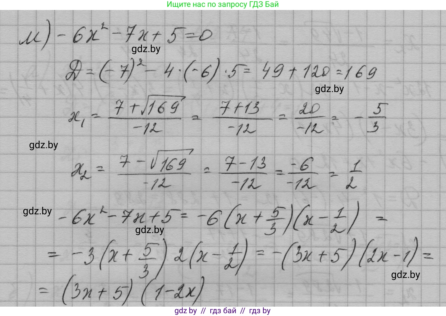 Алгебра, 7-9 класс Сборник задач, авторы: Арефьева Ирина Глебовна, Пирютко Ольга Николаевна, издательство Народная асвета, Минск, 2020, страница 127, номер 27.2, Решение (продолжение 5)