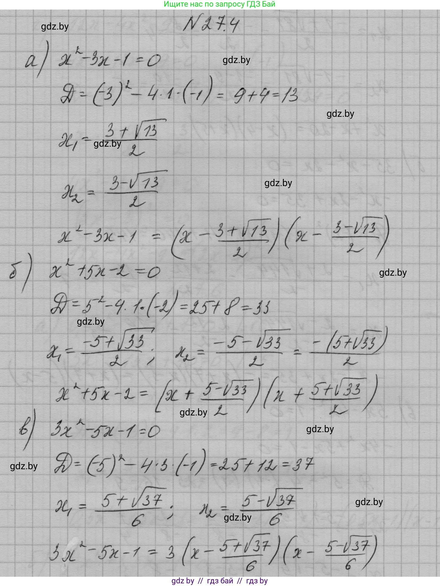 Алгебра, 7-9 класс Сборник задач, авторы: Арефьева Ирина Глебовна, Пирютко Ольга Николаевна, издательство Народная асвета, Минск, 2020, страница 128, номер 27.4, Решение