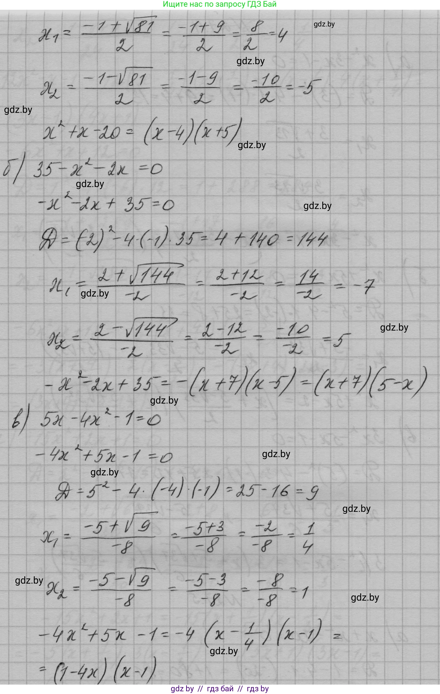Алгебра, 7-9 класс Сборник задач, авторы: Арефьева Ирина Глебовна, Пирютко Ольга Николаевна, издательство Народная асвета, Минск, 2020, страница 128, номер 27.5, Решение (продолжение 2)