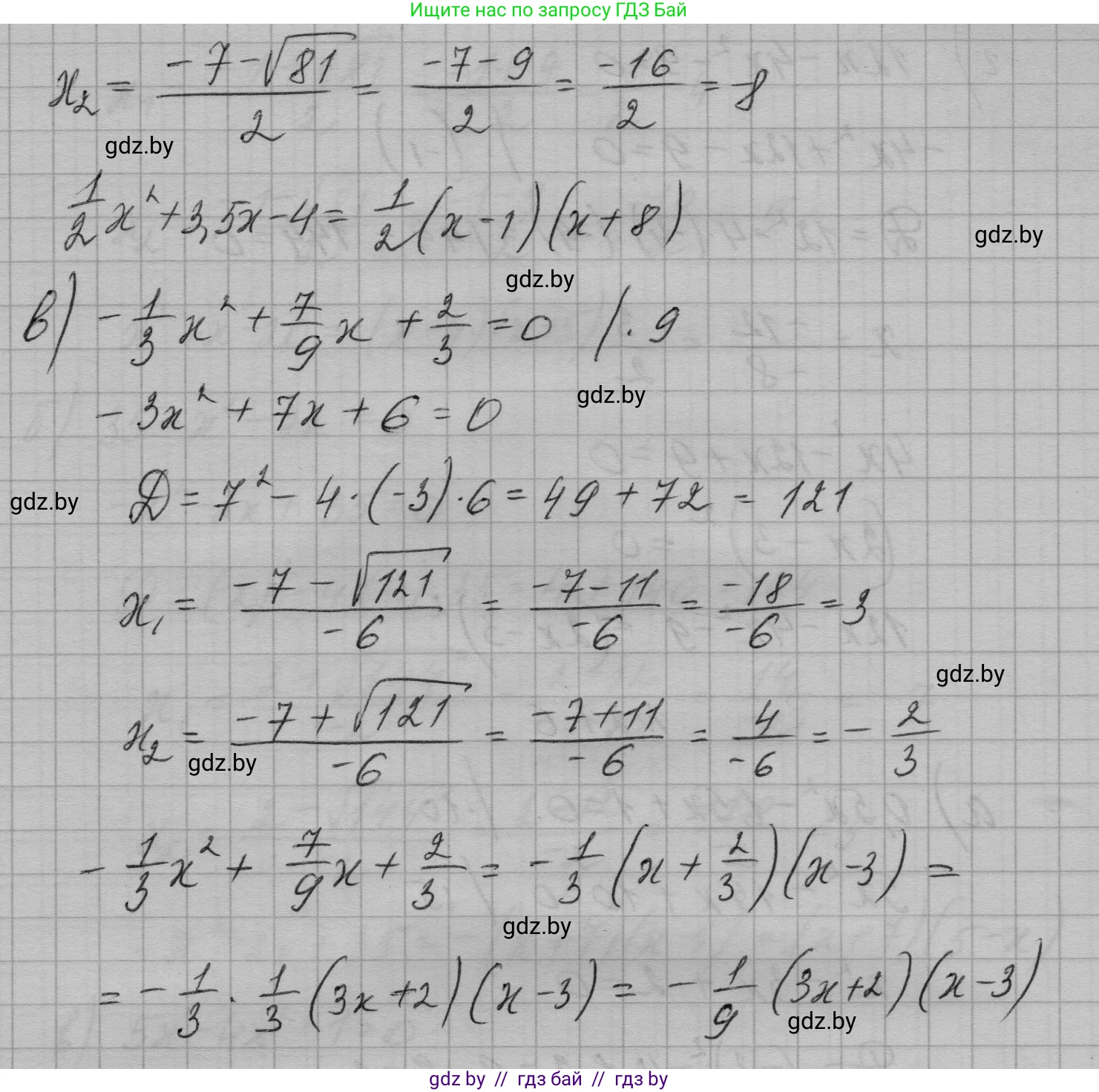 Алгебра, 7-9 класс Сборник задач, авторы: Арефьева Ирина Глебовна, Пирютко Ольга Николаевна, издательство Народная асвета, Минск, 2020, страница 128, номер 27.6, Решение (продолжение 2)