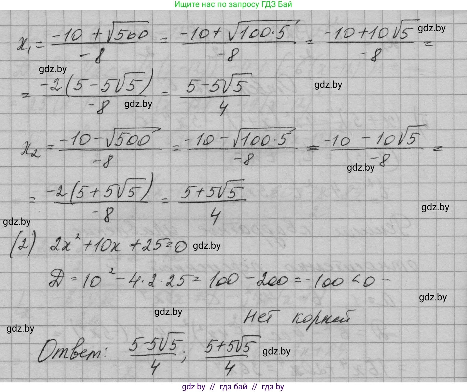 Алгебра, 7-9 класс Сборник задач, авторы: Арефьева Ирина Глебовна, Пирютко Ольга Николаевна, издательство Народная асвета, Минск, 2020, страница 130, номер 28.10, Решение (продолжение 4)