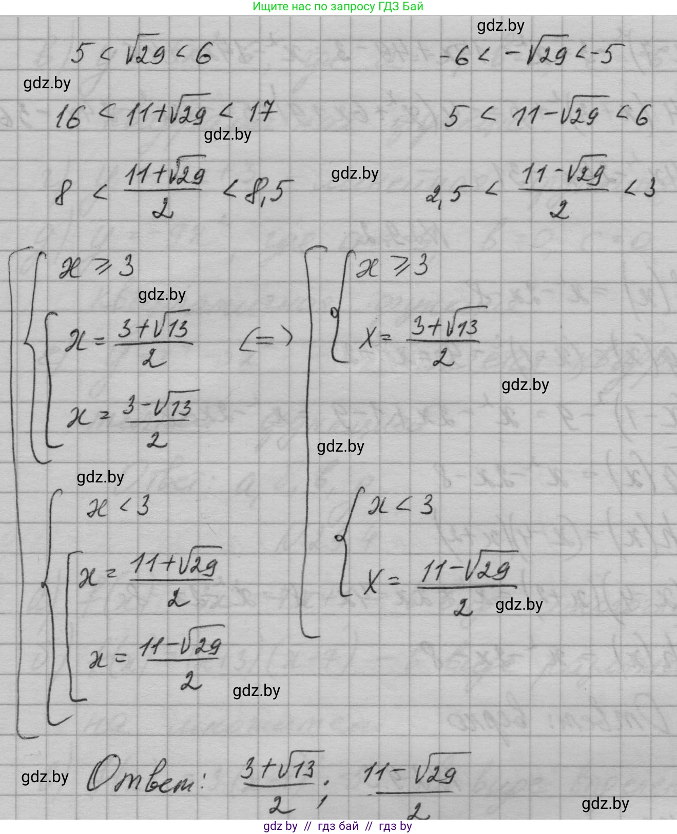 Алгебра, 7-9 класс Сборник задач, авторы: Арефьева Ирина Глебовна, Пирютко Ольга Николаевна, издательство Народная асвета, Минск, 2020, страница 130, номер 28.12, Решение (продолжение 2)