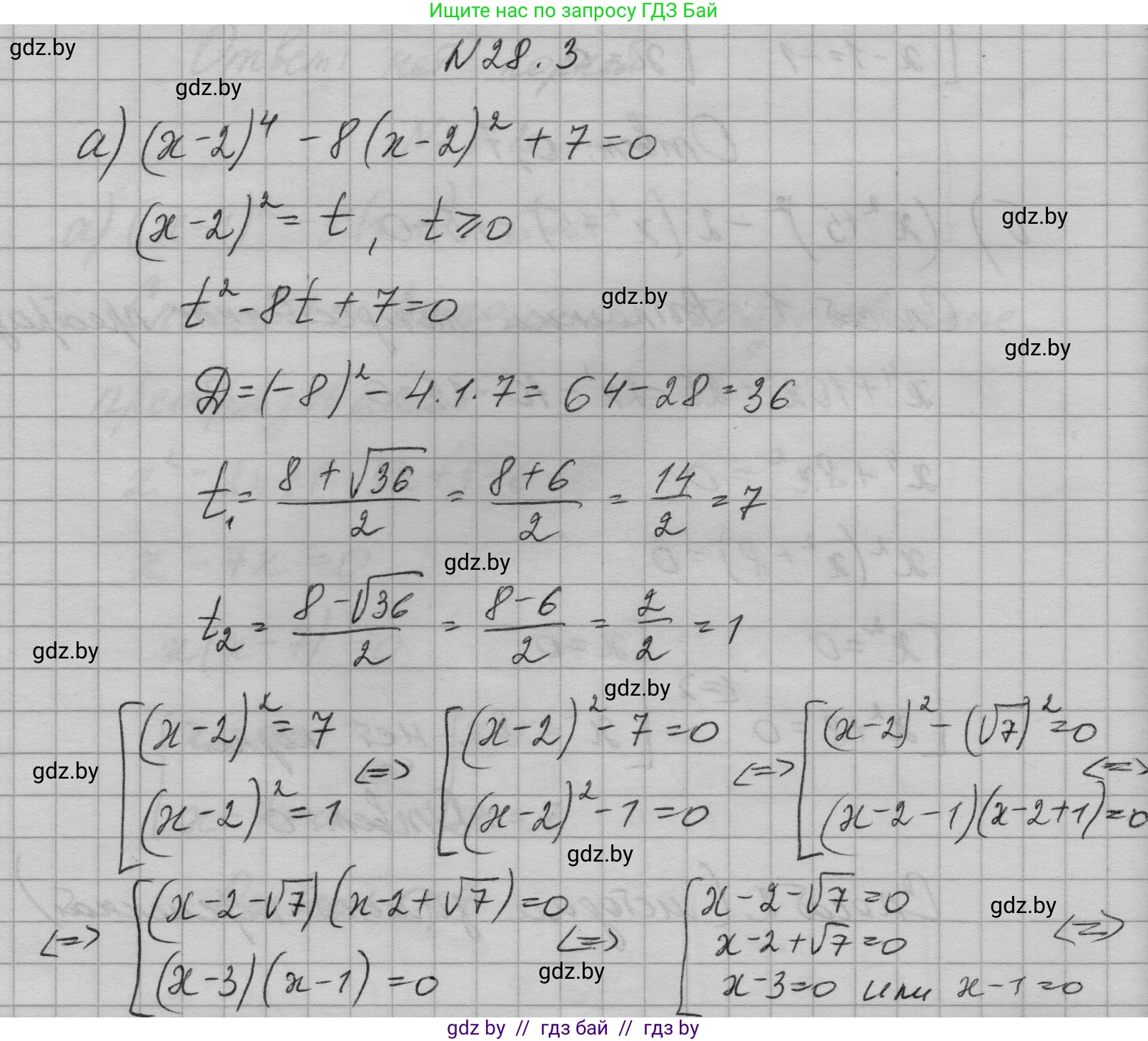 Алгебра, 7-9 класс Сборник задач, авторы: Арефьева Ирина Глебовна, Пирютко Ольга Николаевна, издательство Народная асвета, Минск, 2020, страница 129, номер 28.3, Решение