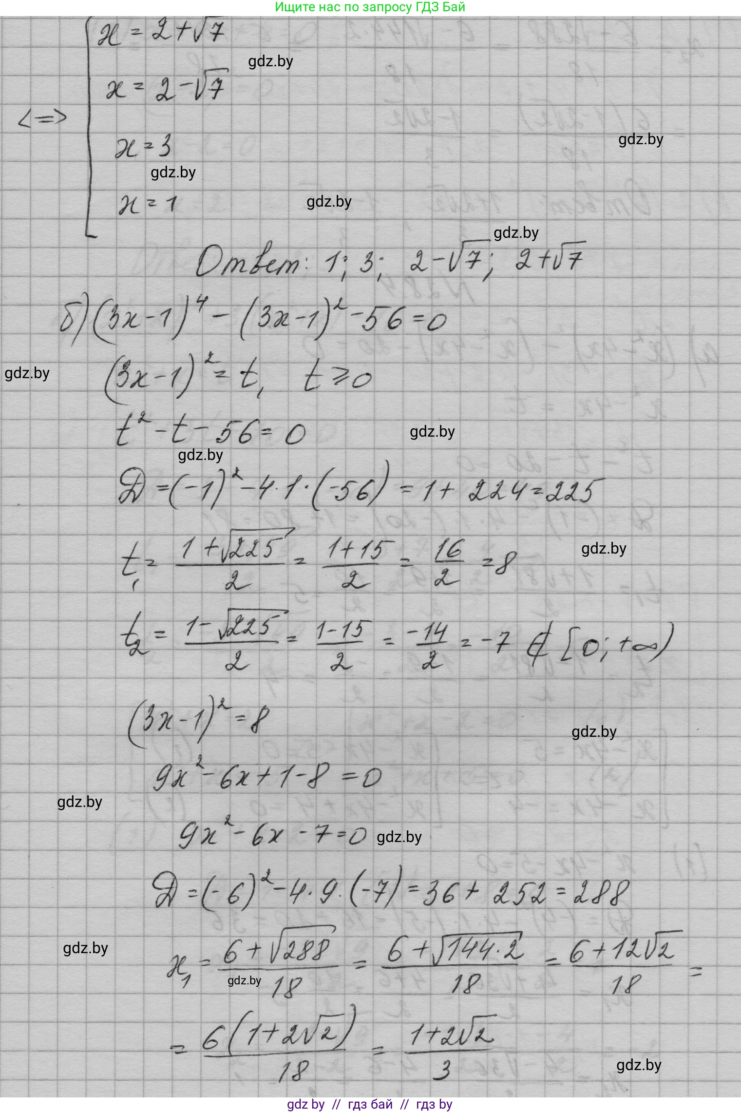 Алгебра, 7-9 класс Сборник задач, авторы: Арефьева Ирина Глебовна, Пирютко Ольга Николаевна, издательство Народная асвета, Минск, 2020, страница 129, номер 28.3, Решение (продолжение 2)
