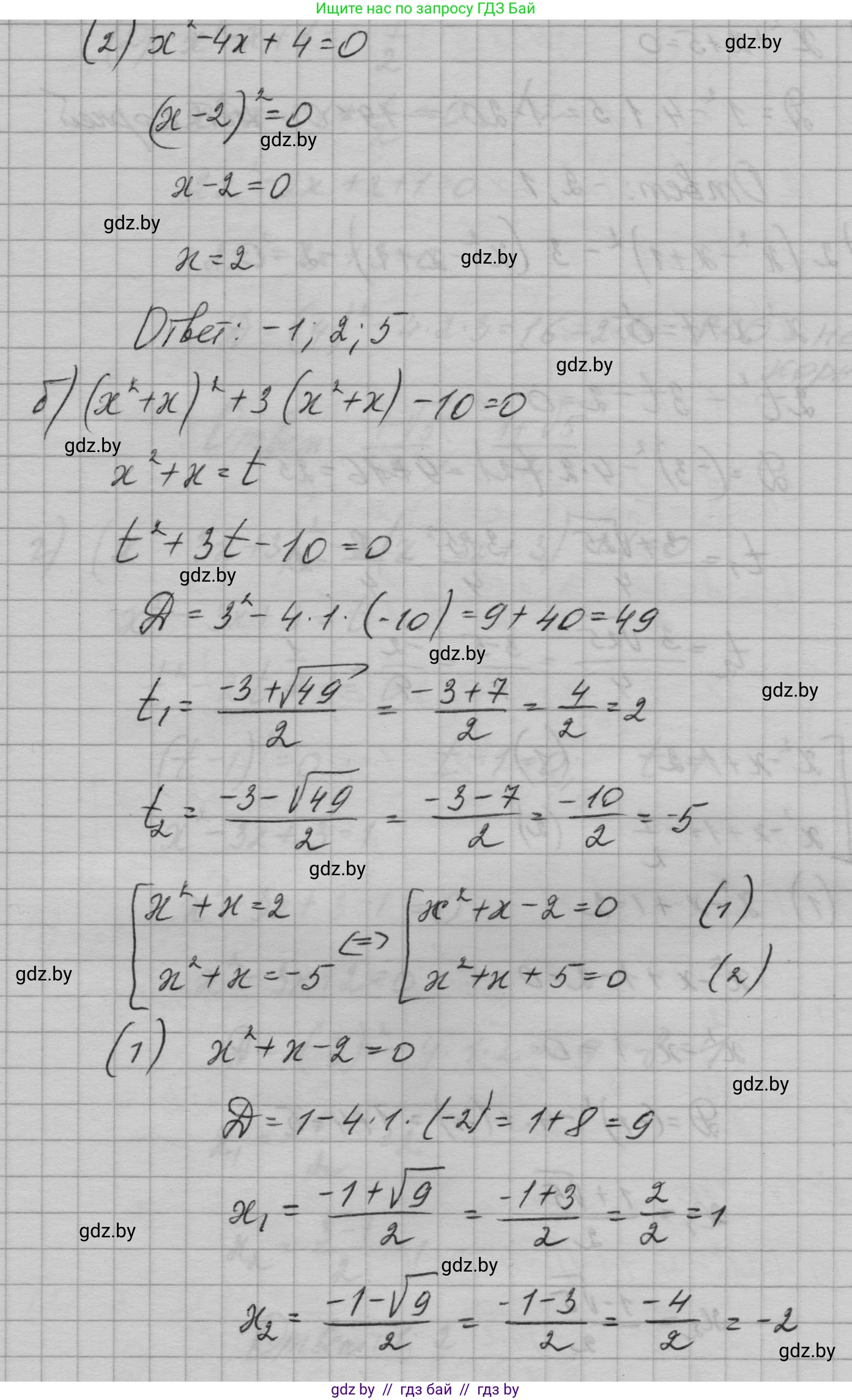 Алгебра, 7-9 класс Сборник задач, авторы: Арефьева Ирина Глебовна, Пирютко Ольга Николаевна, издательство Народная асвета, Минск, 2020, страница 129, номер 28.4, Решение (продолжение 2)