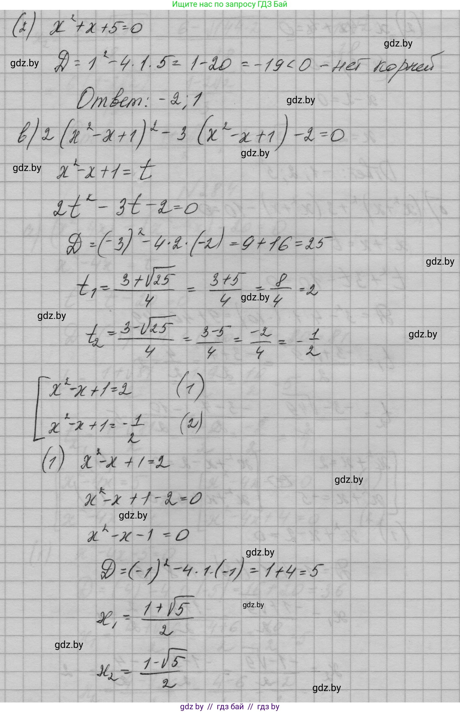 Алгебра, 7-9 класс Сборник задач, авторы: Арефьева Ирина Глебовна, Пирютко Ольга Николаевна, издательство Народная асвета, Минск, 2020, страница 129, номер 28.4, Решение (продолжение 3)