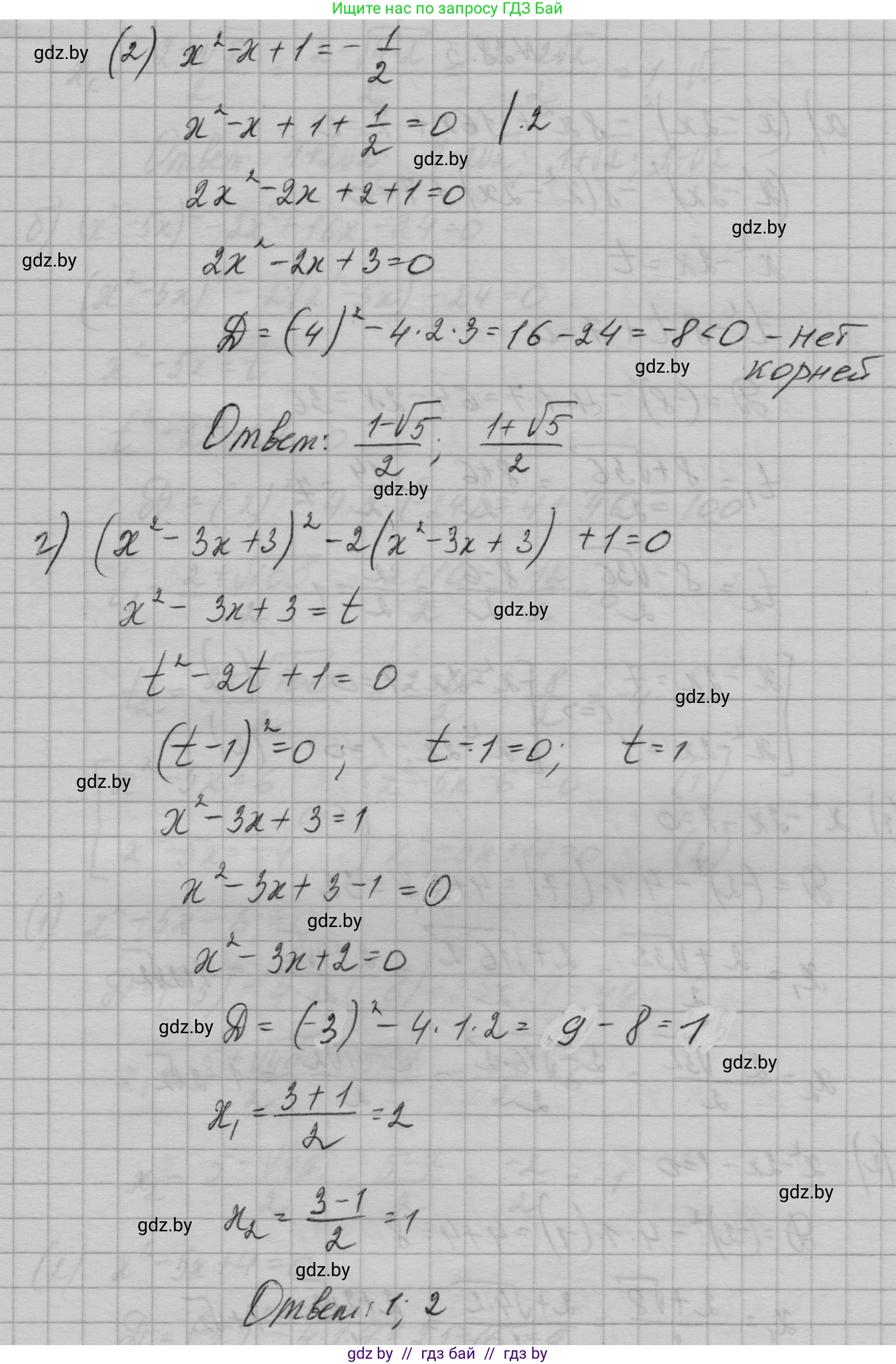 Алгебра, 7-9 класс Сборник задач, авторы: Арефьева Ирина Глебовна, Пирютко Ольга Николаевна, издательство Народная асвета, Минск, 2020, страница 129, номер 28.4, Решение (продолжение 4)